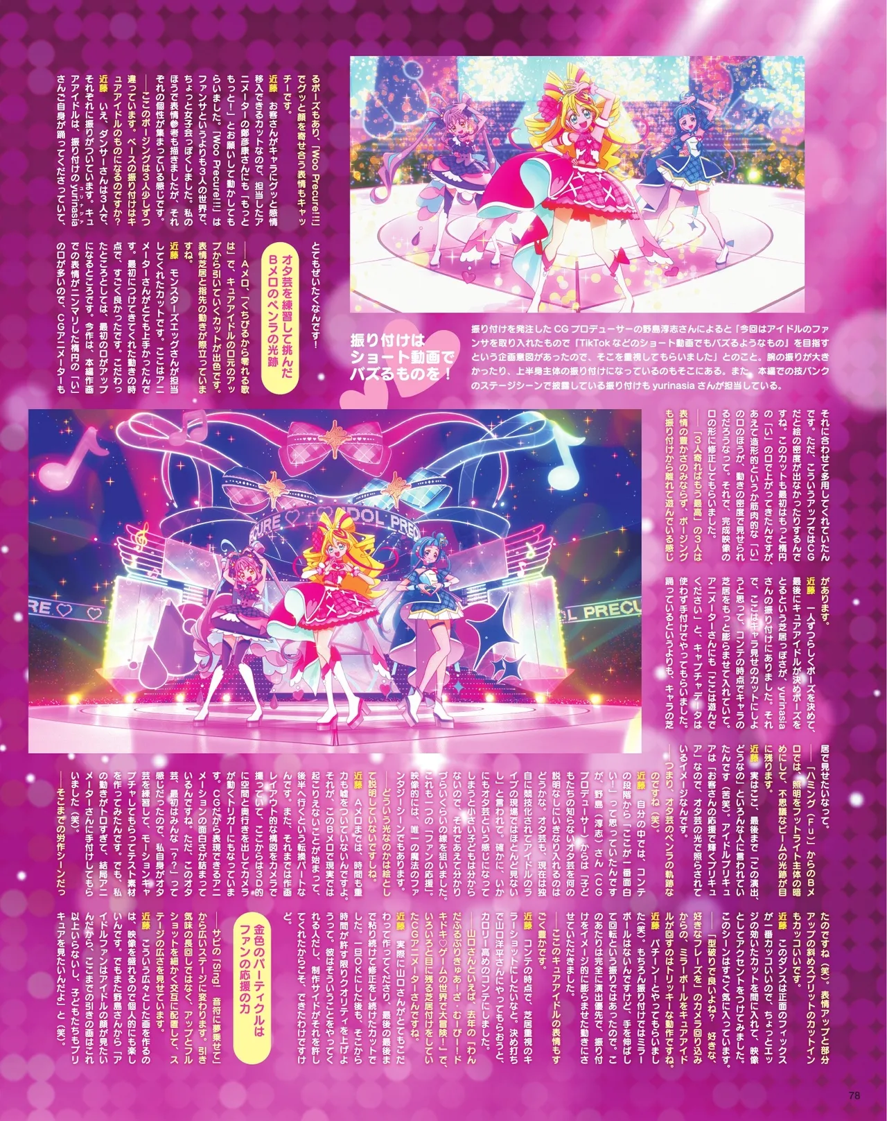 Manga Page 80