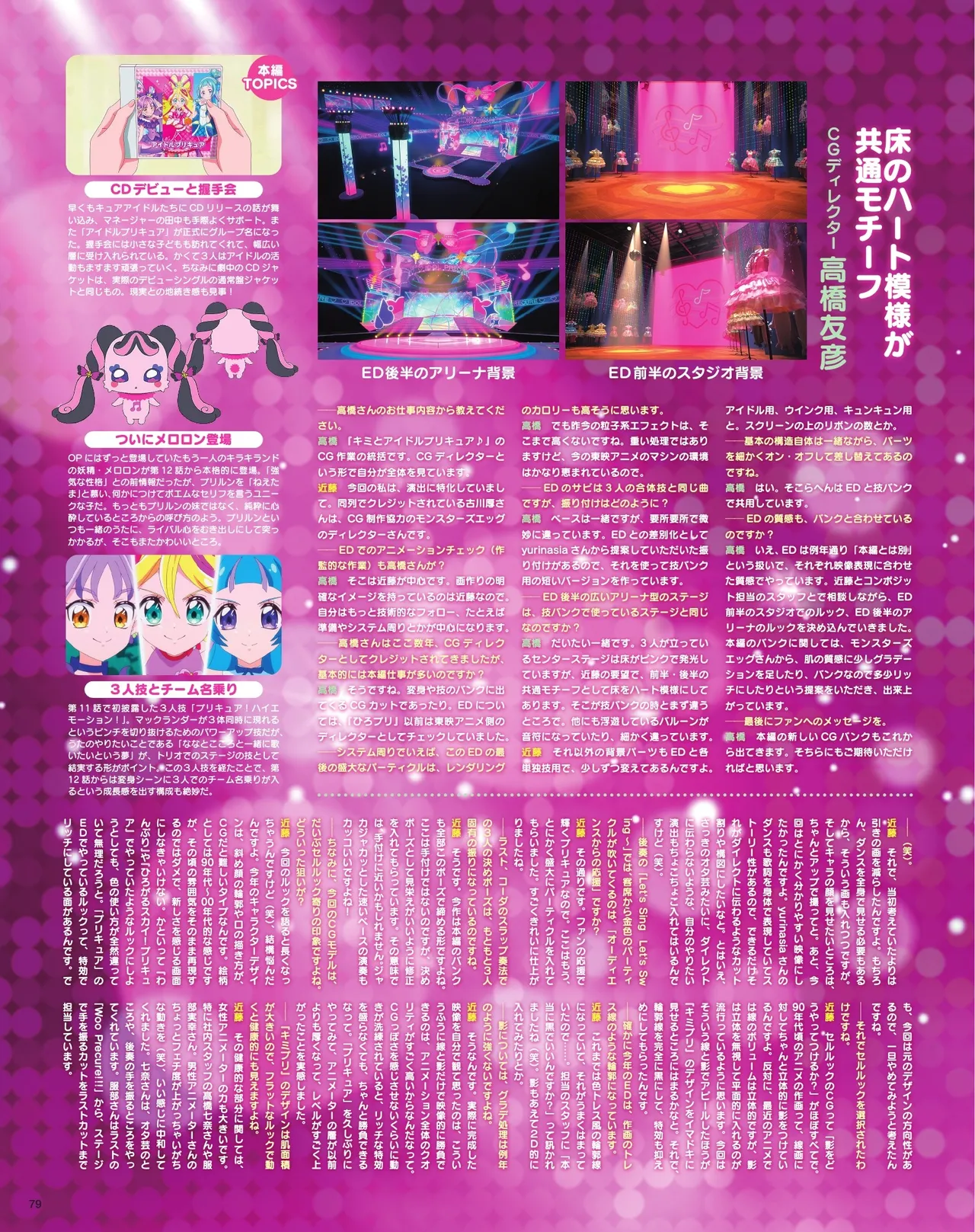 Manga Page 81