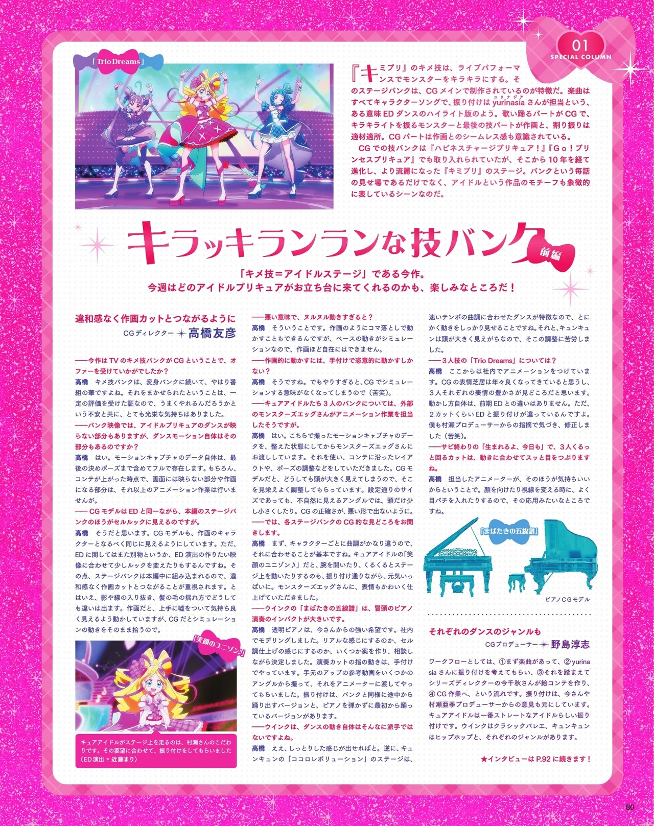 Manga Page 82