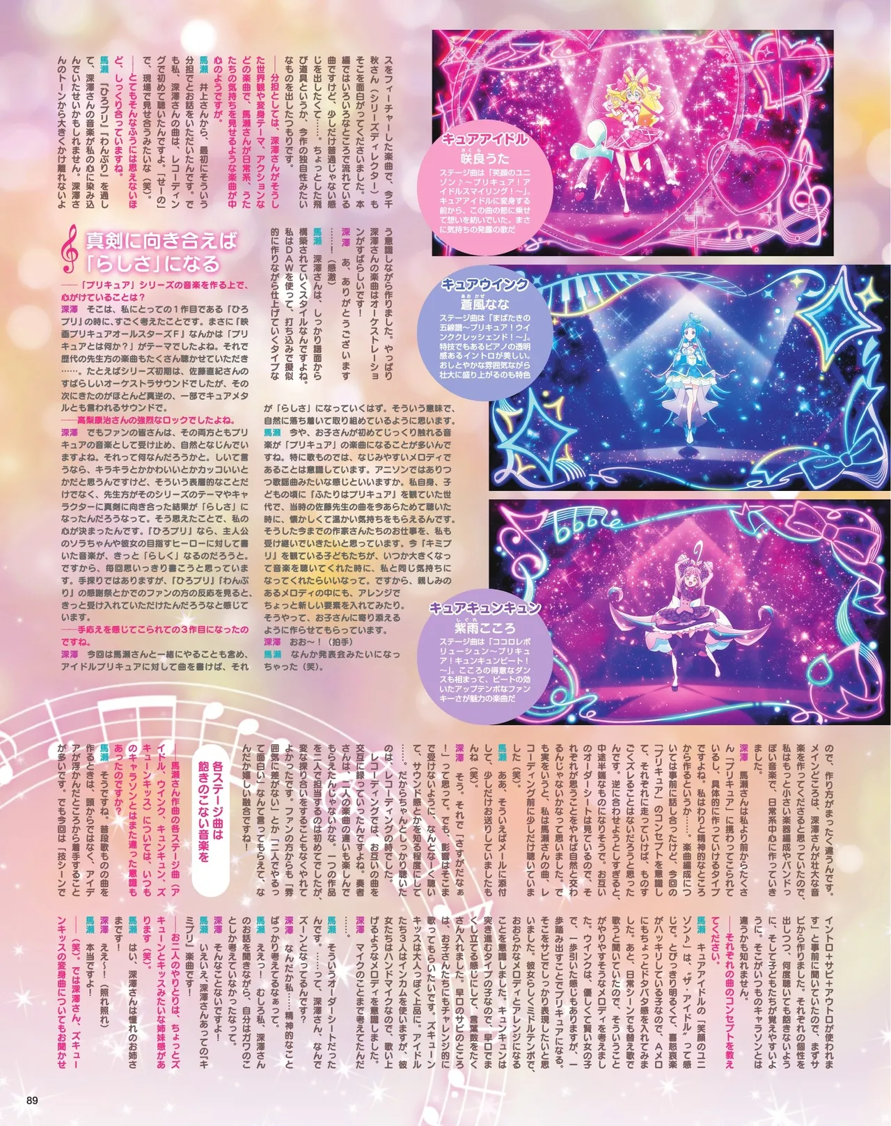 Manga Page 91