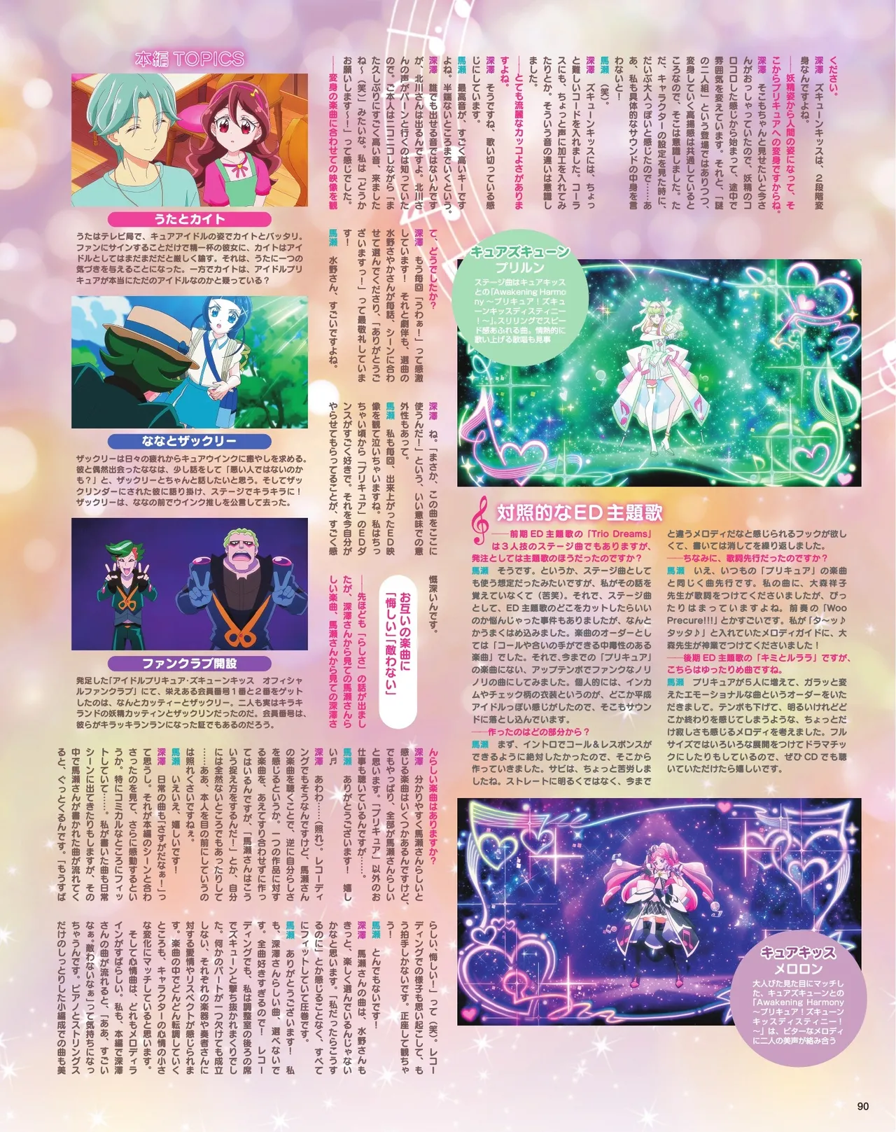 Manga Page 92