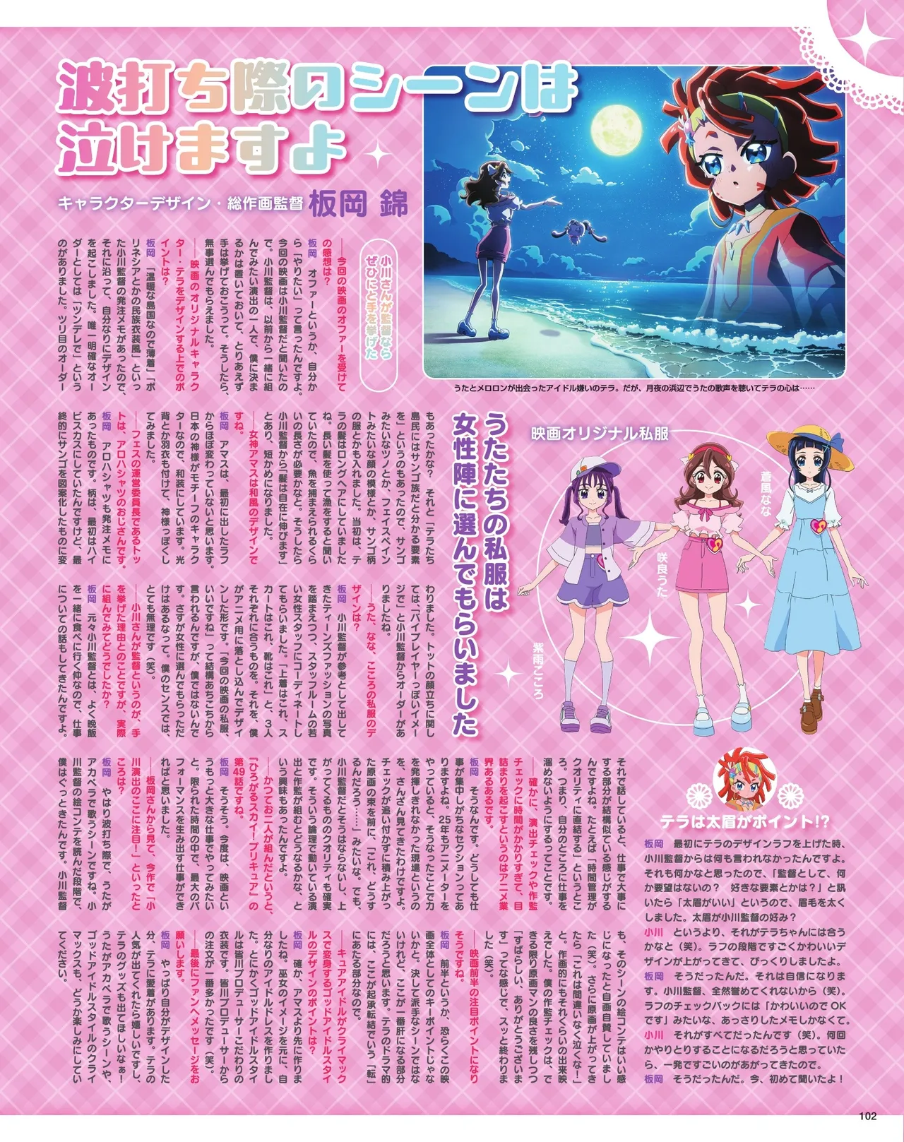 Manga Page 104