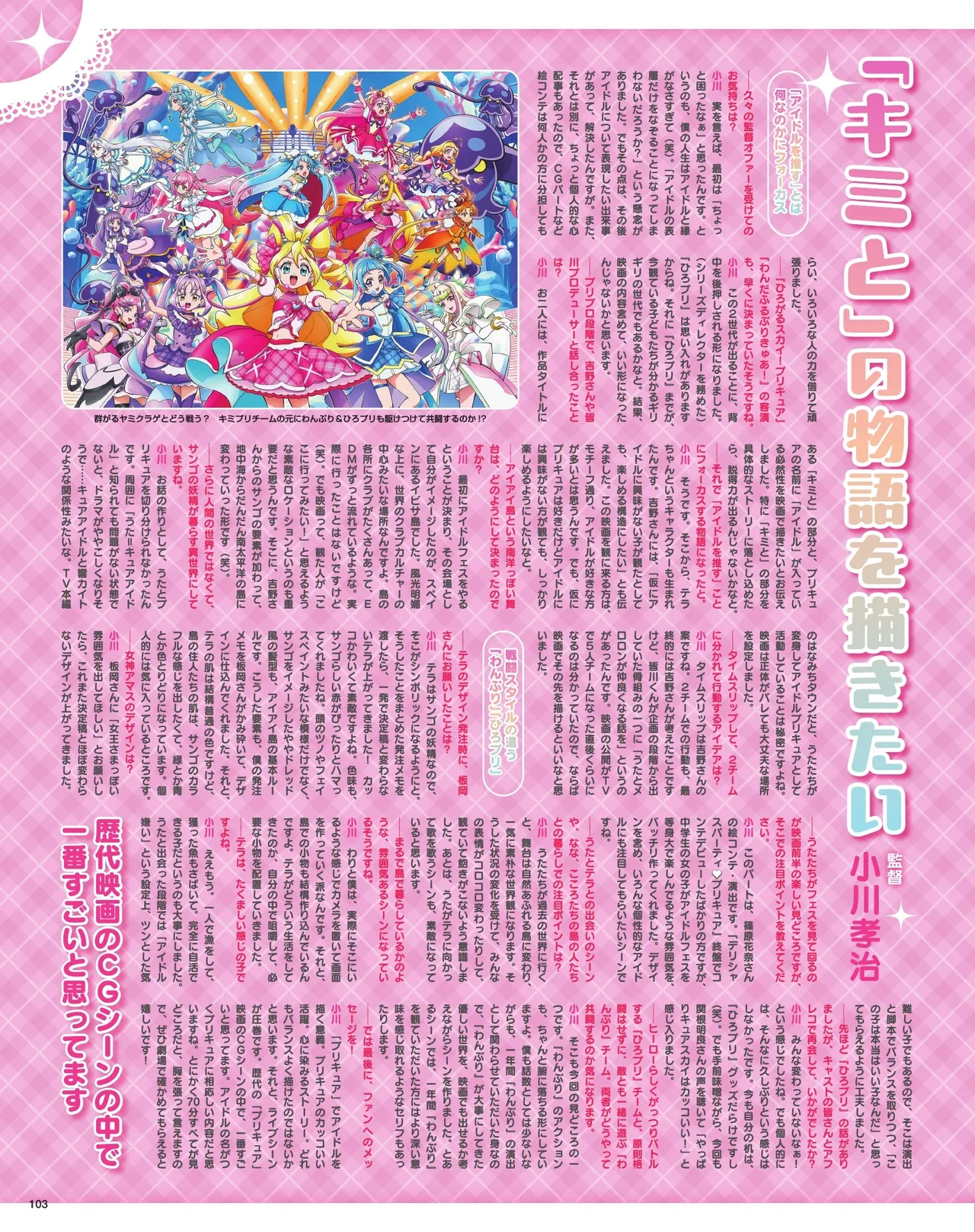 Manga Page 105