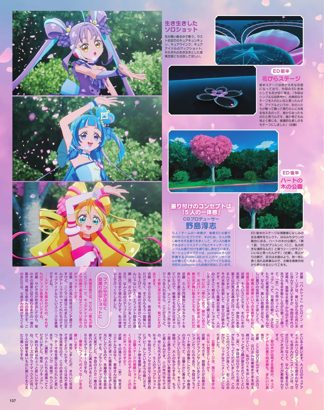 Manga Page 109