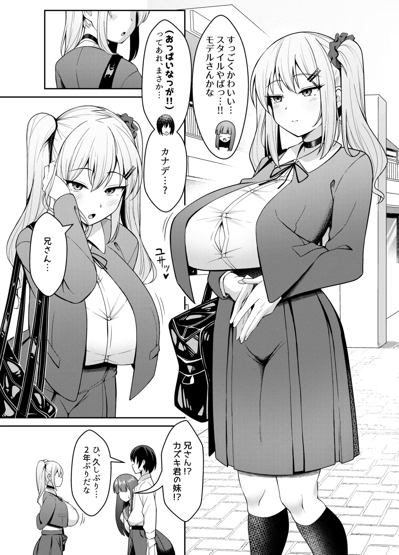 Manga Page 4