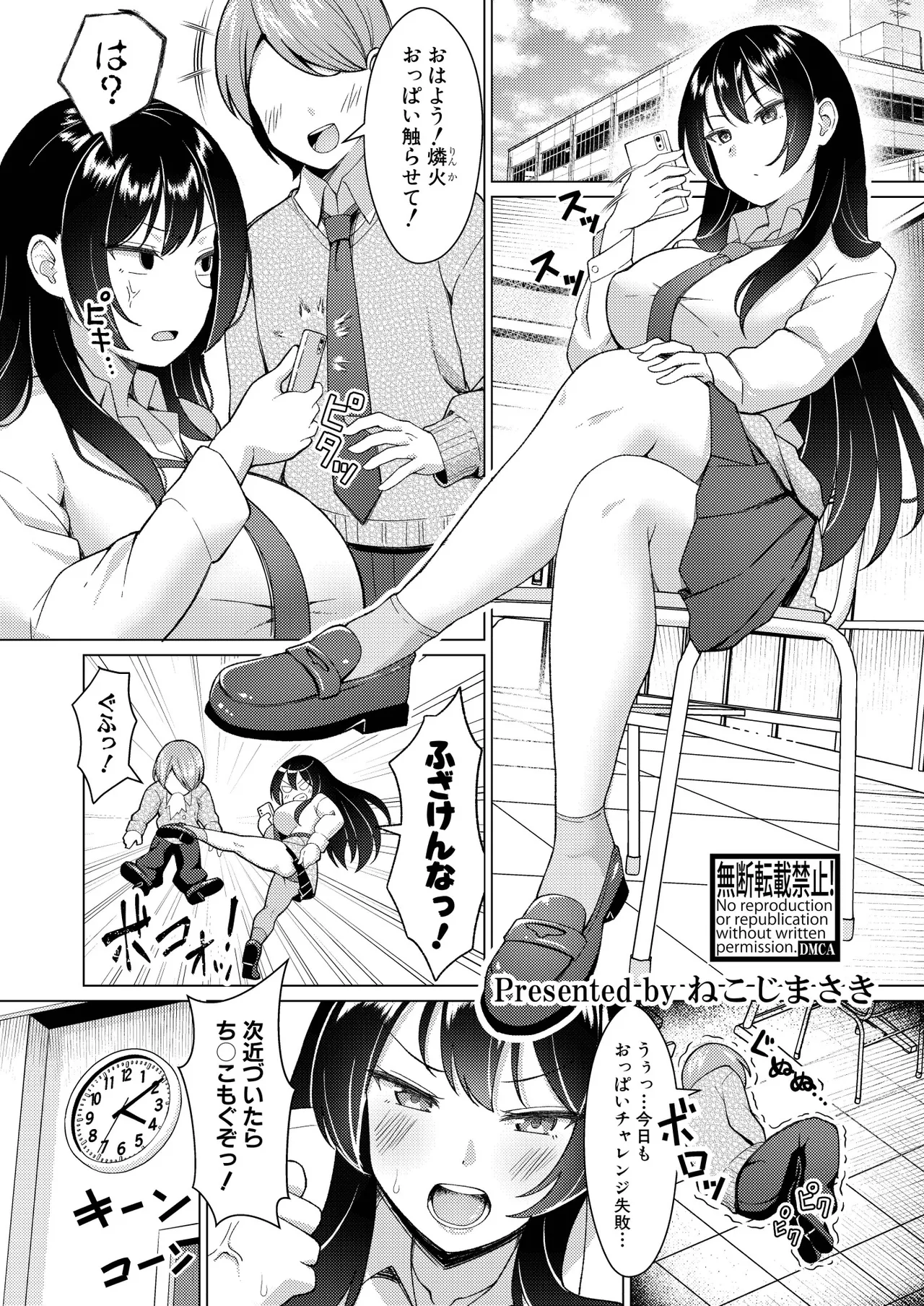 Manga Page 18