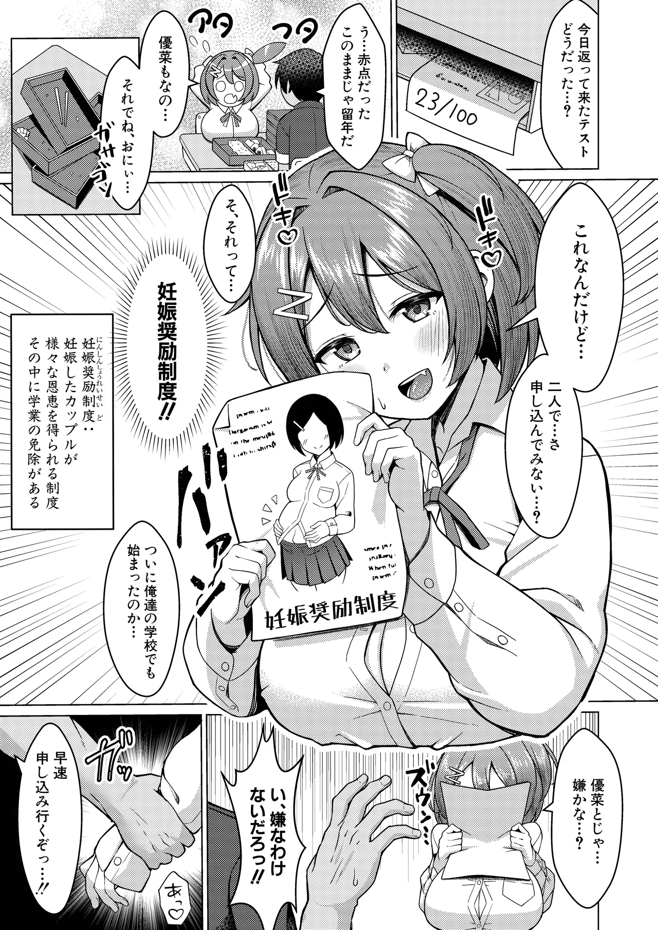 Manga Page 39