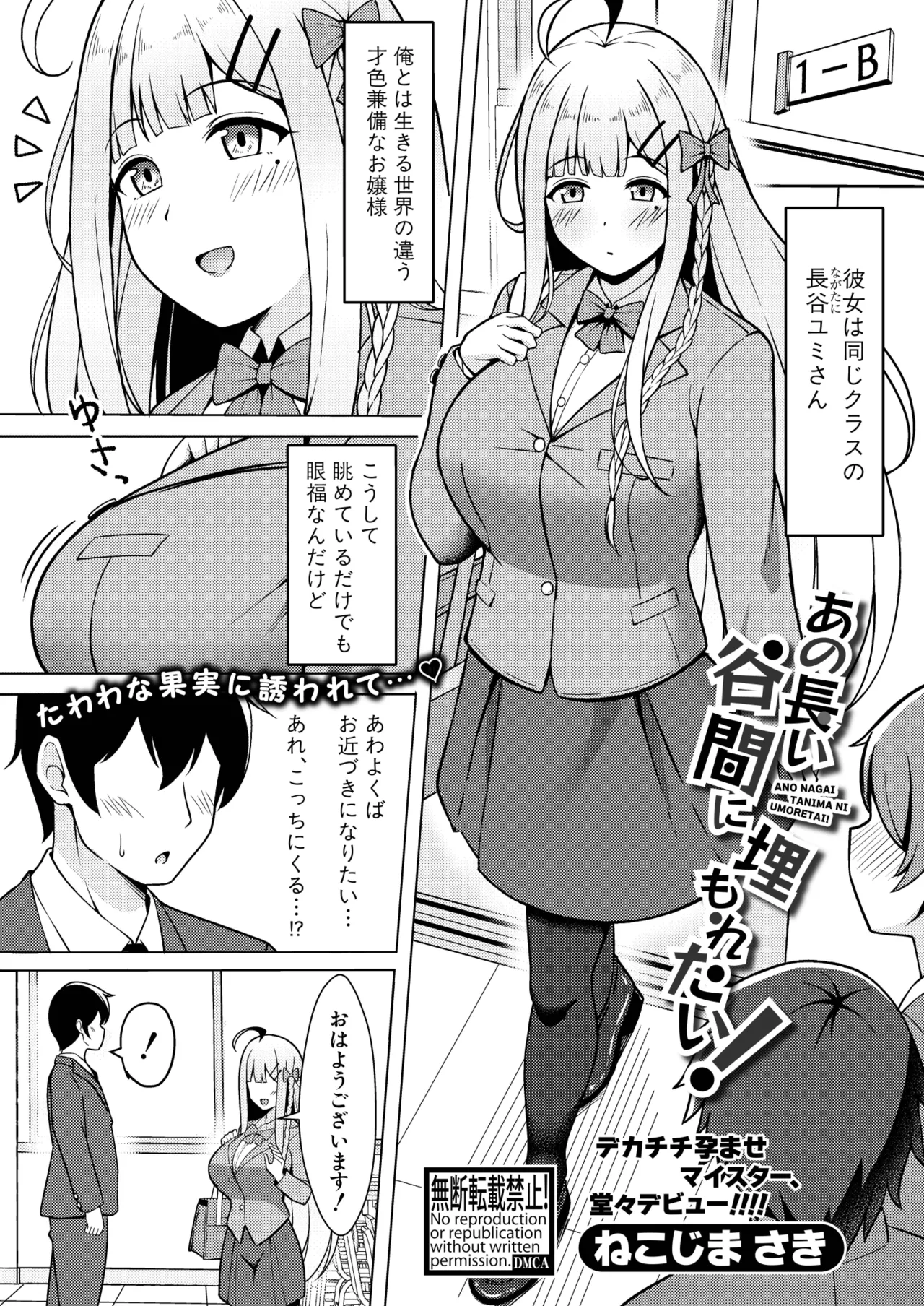 Manga Page 69