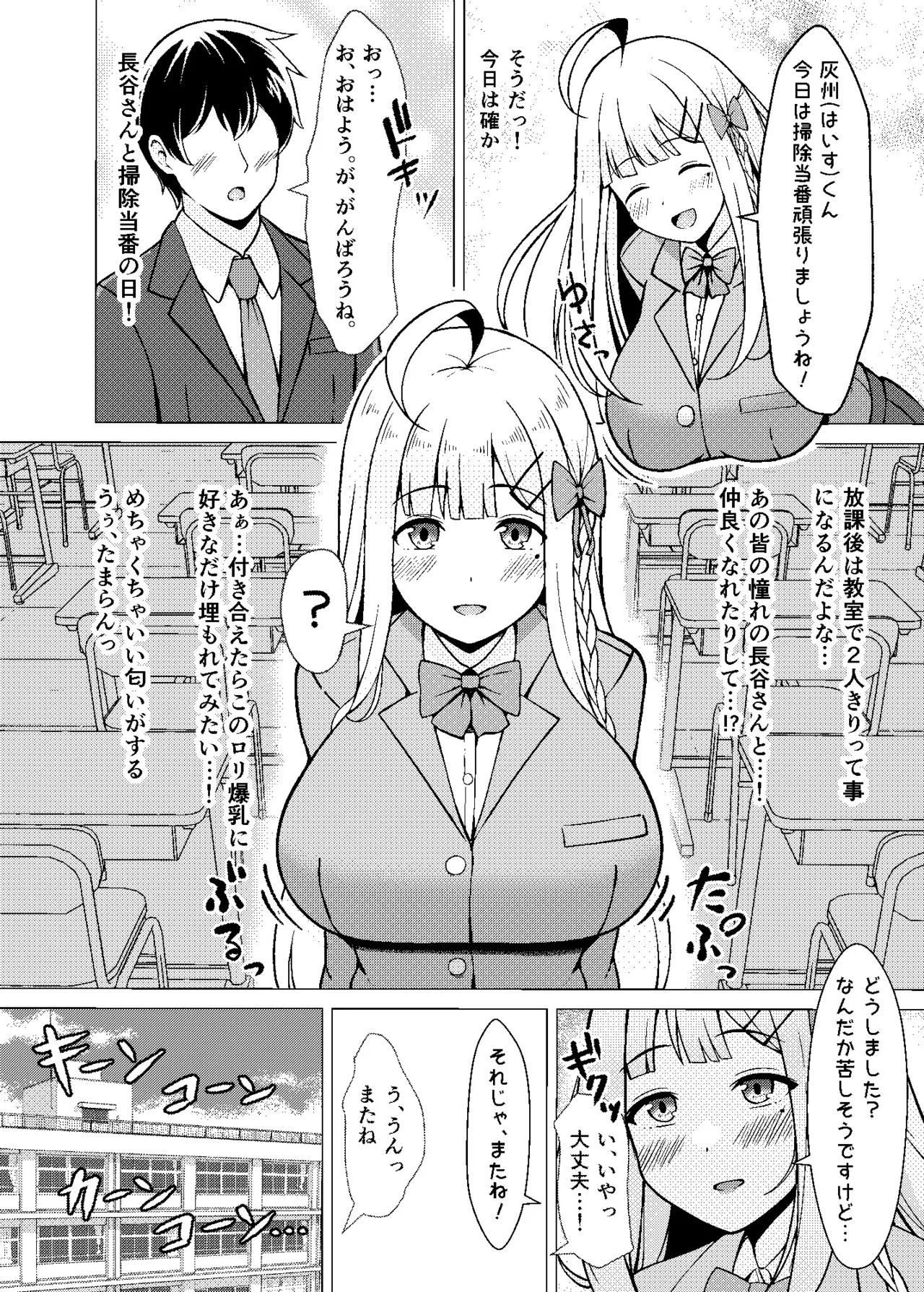 Manga Page 70