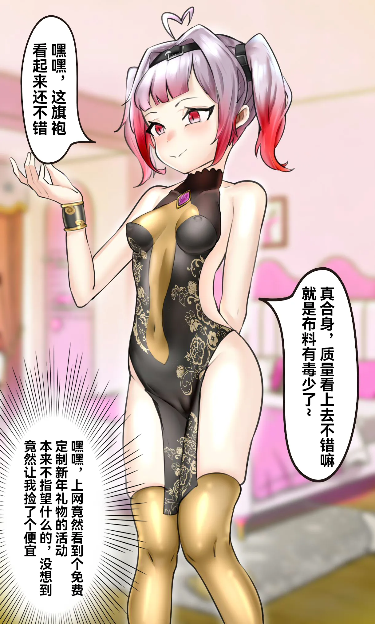 Manga Page 1