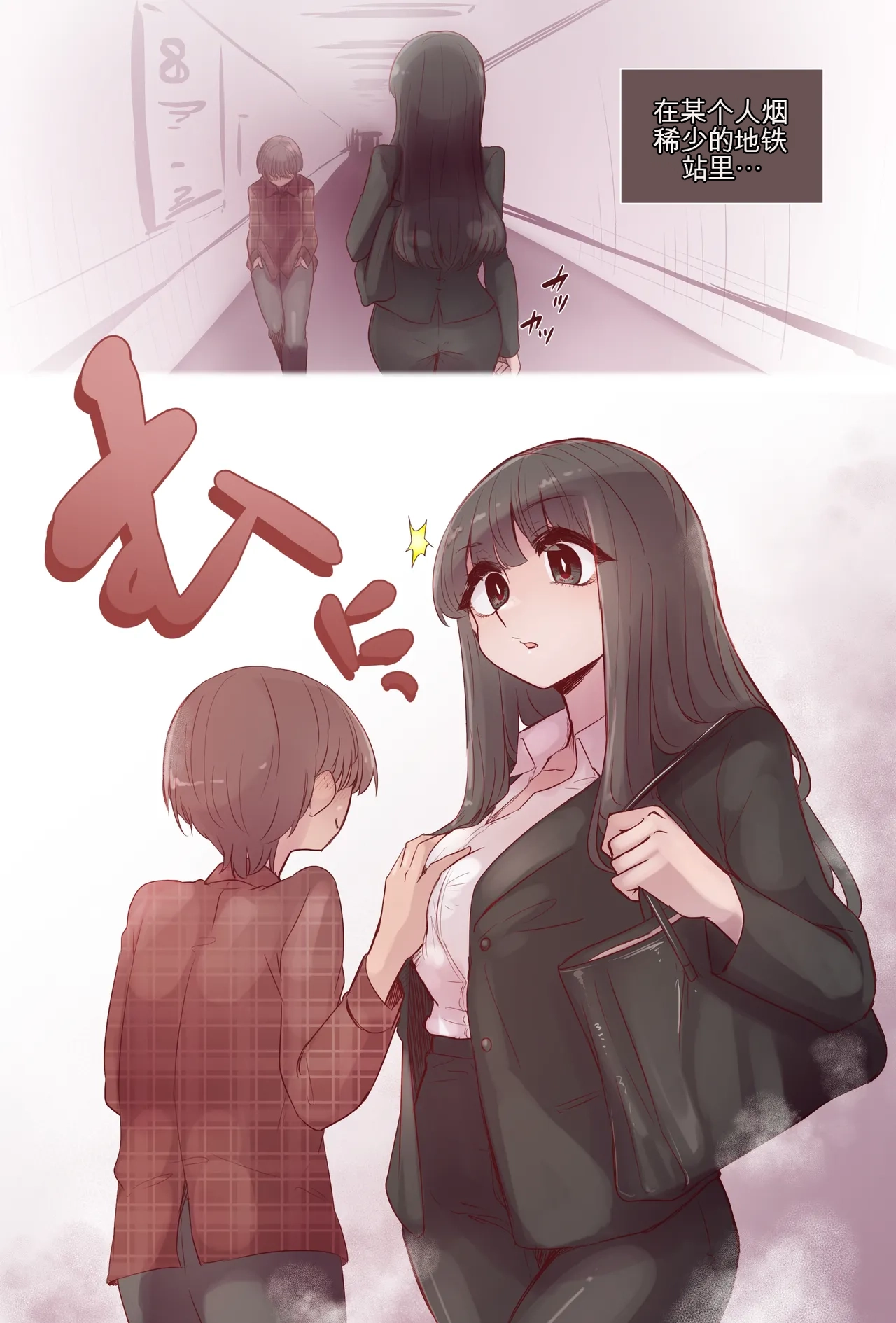 Manga Page 15