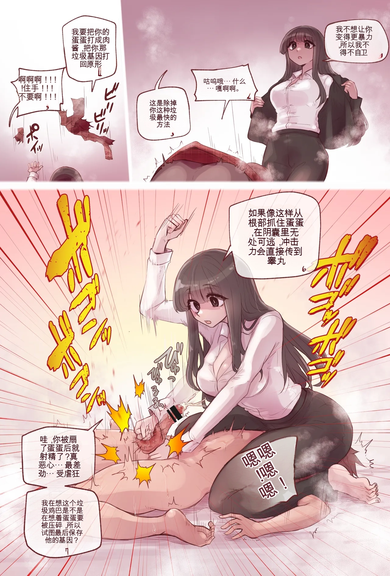 Manga Page 17