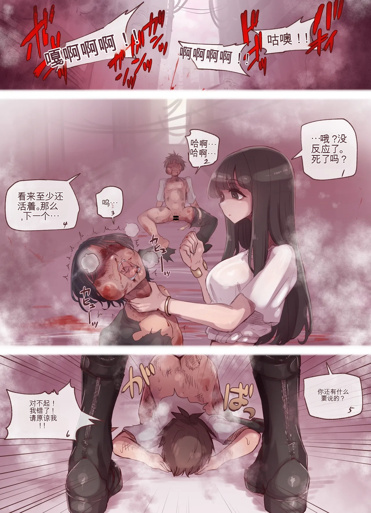 Manga Page 33