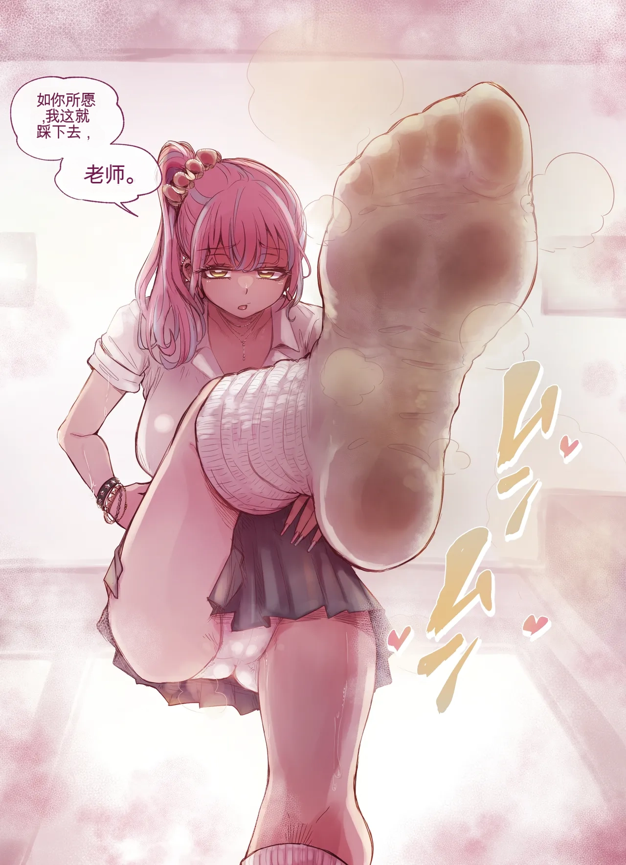 Manga Page 37