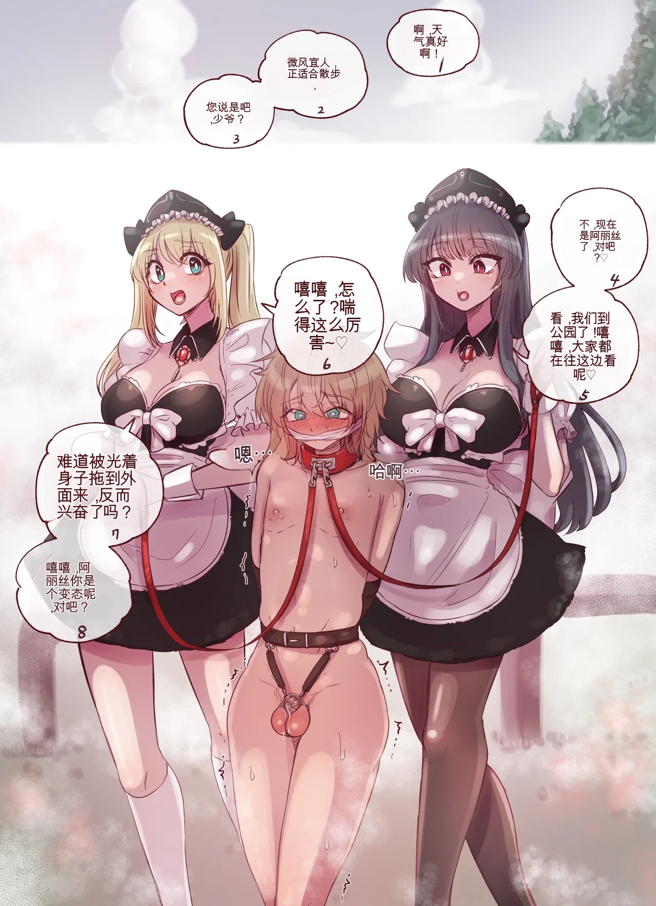 Manga Page 41