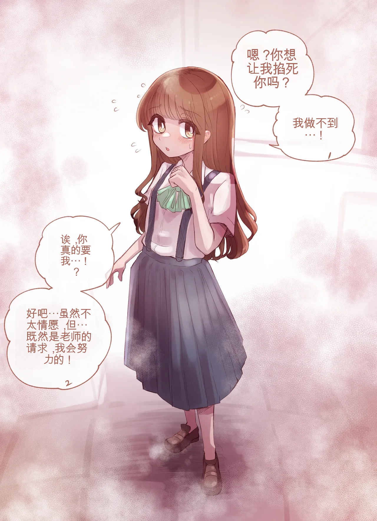 Manga Page 47