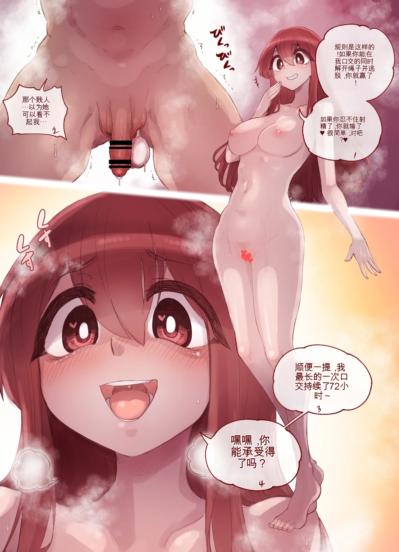 Manga Page 52