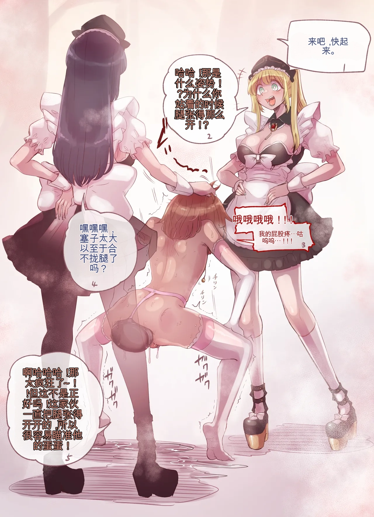 Manga Page 64