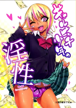 Gallery Cover