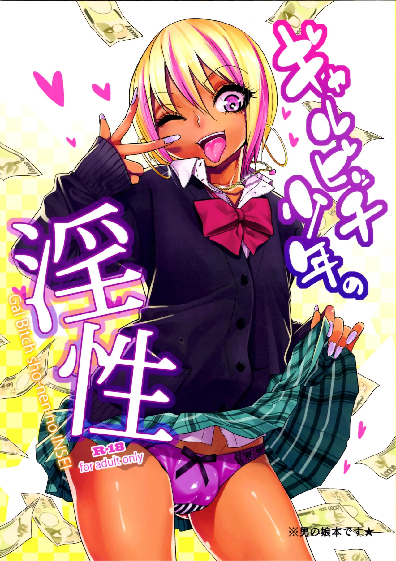 Manga Page 1