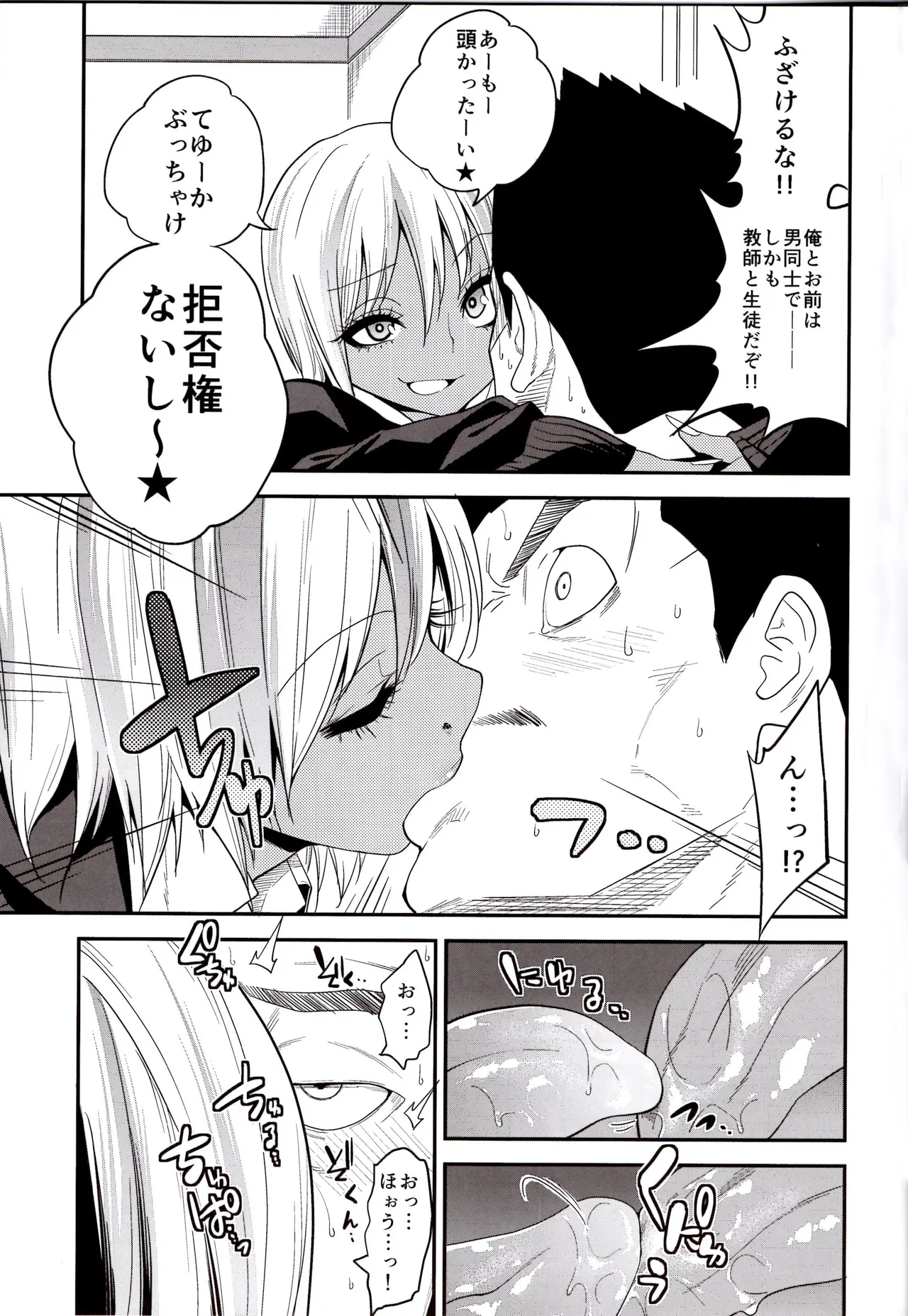 Manga Page 2