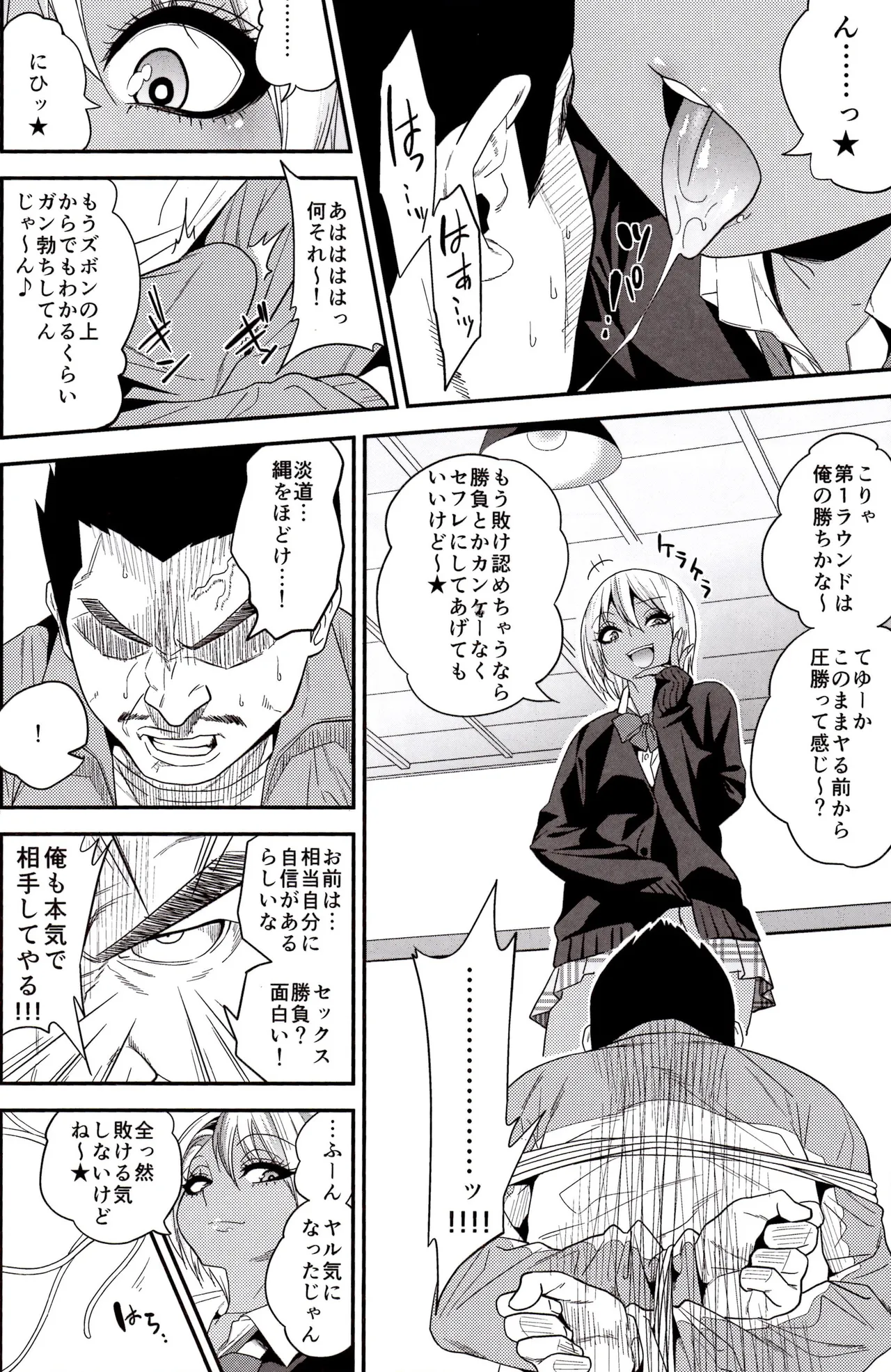 Manga Page 3