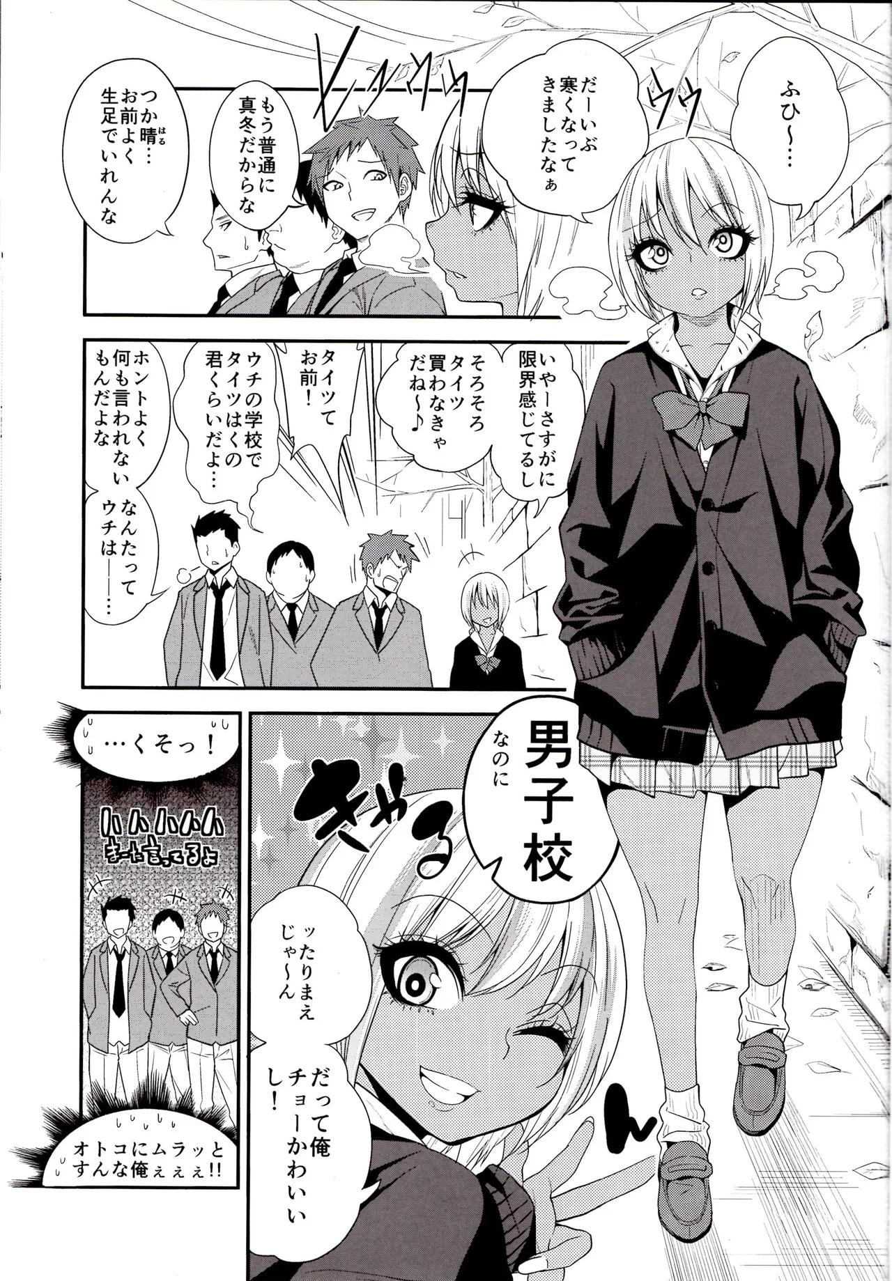 Manga Page 12