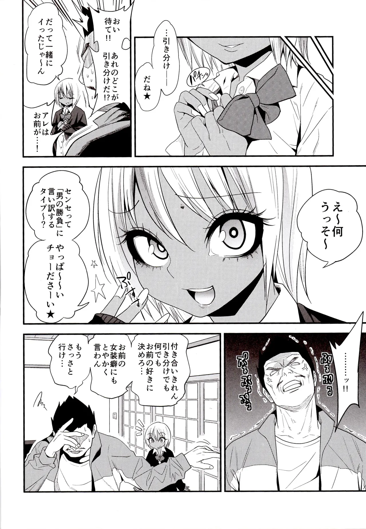 Manga Page 18