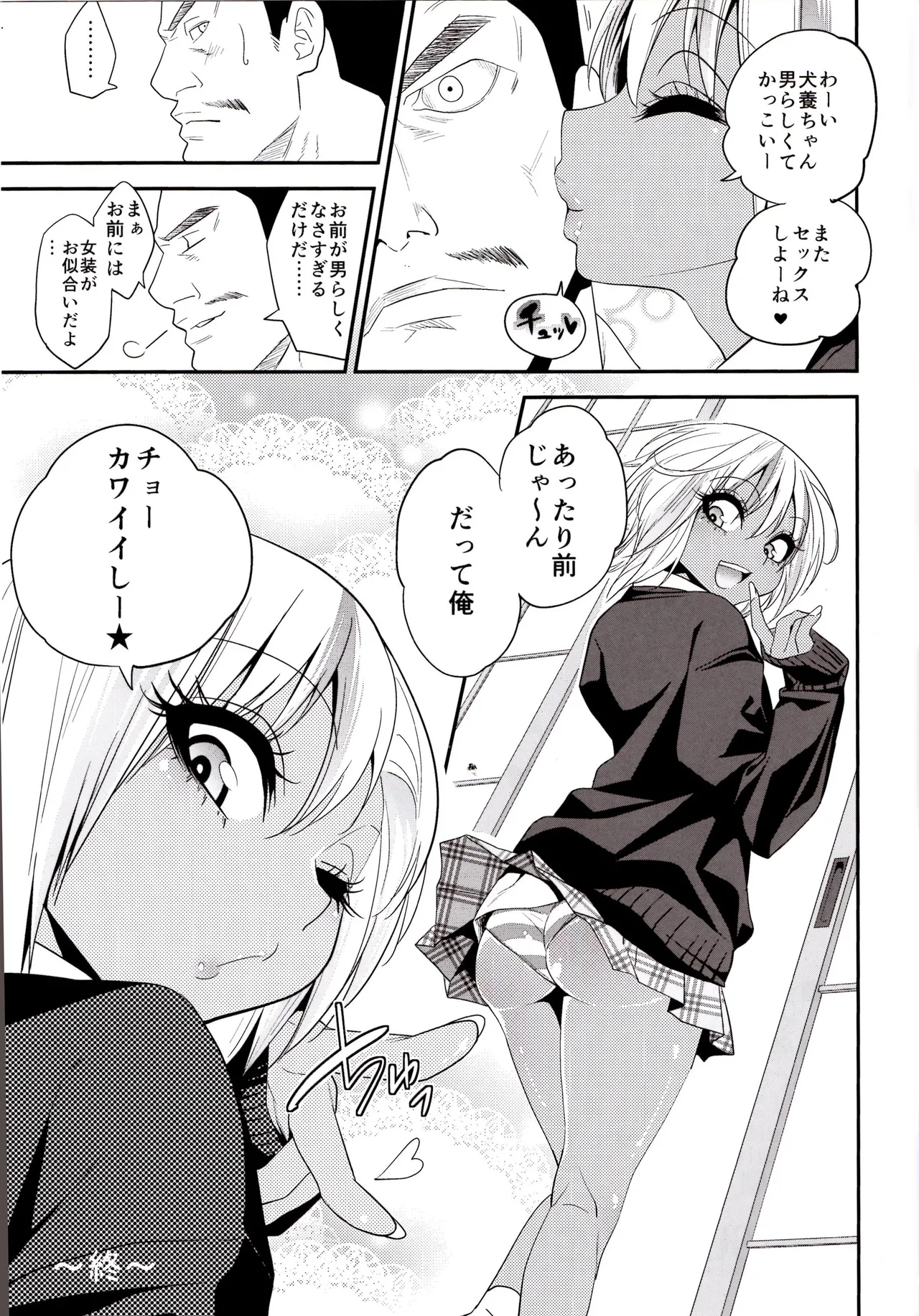 Manga Page 19