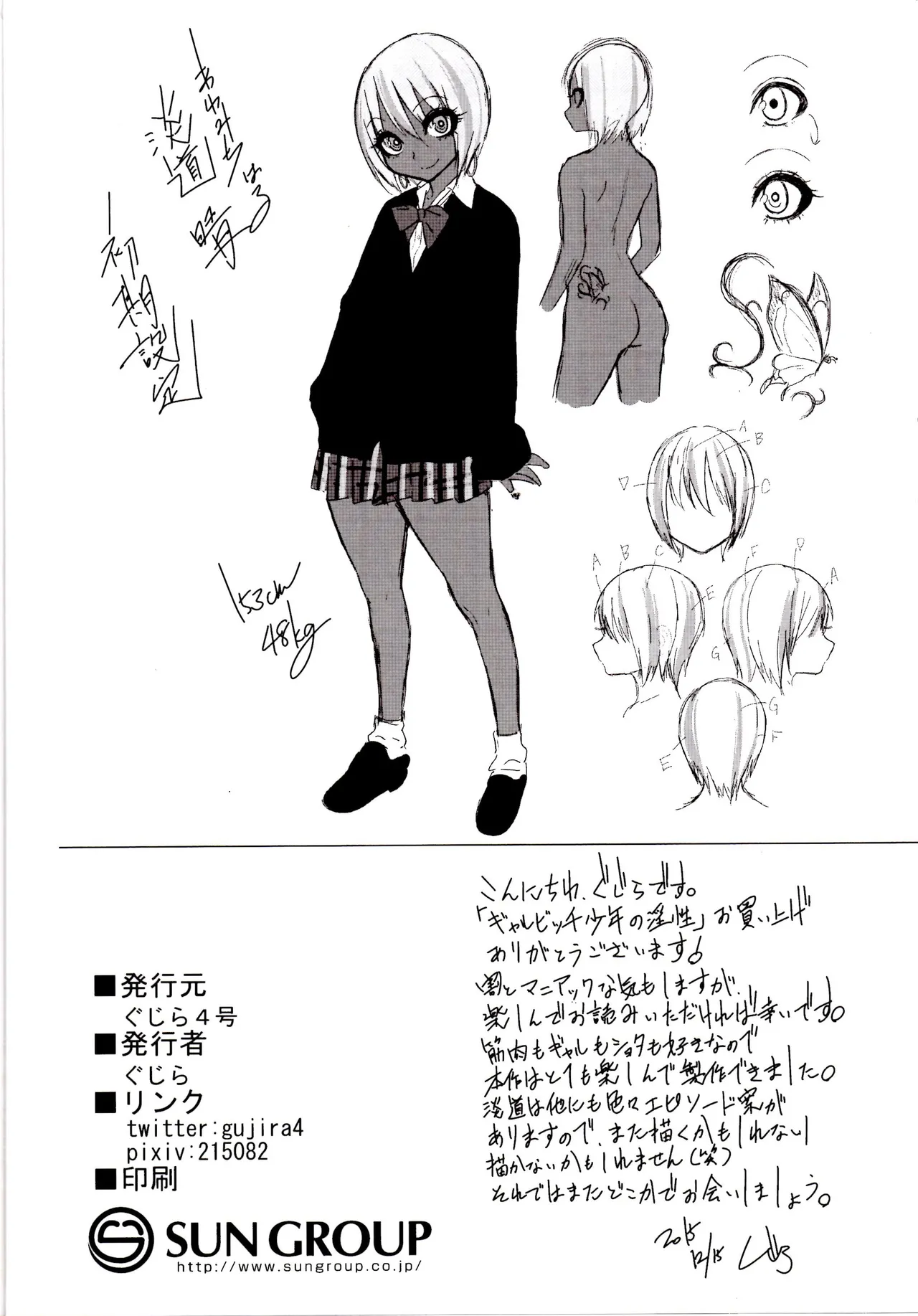 Manga Page 20