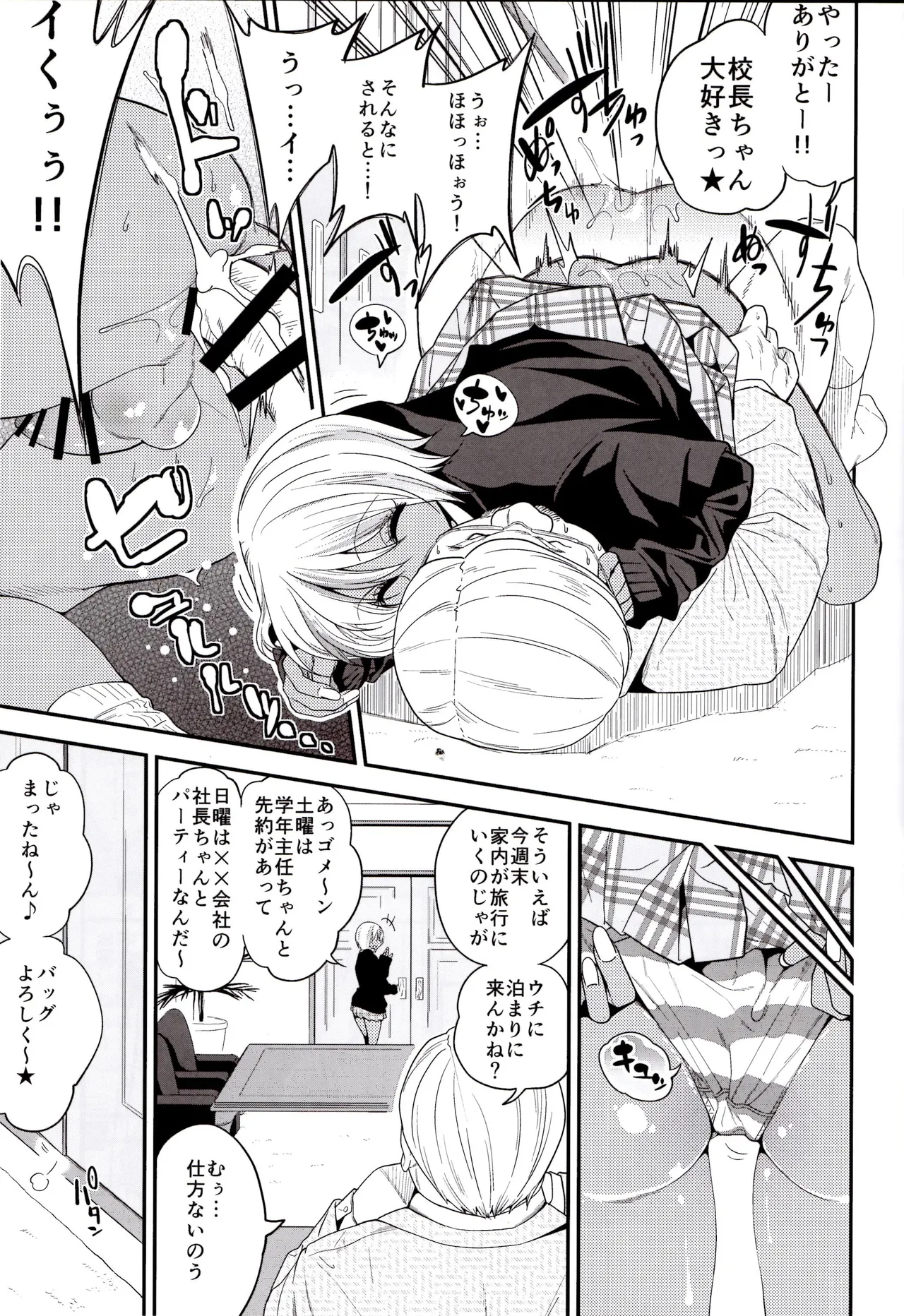 Manga Page 23