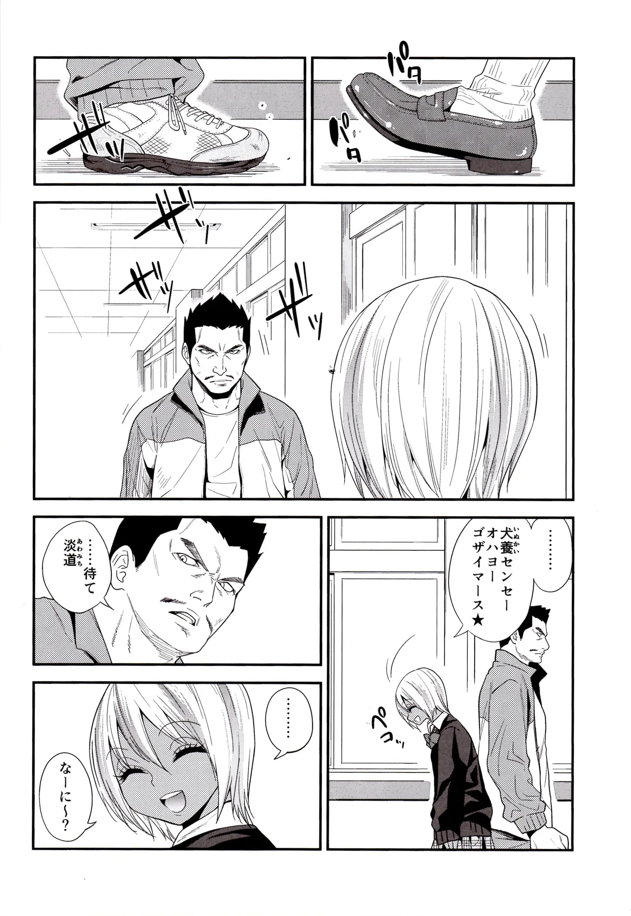 Manga Page 24