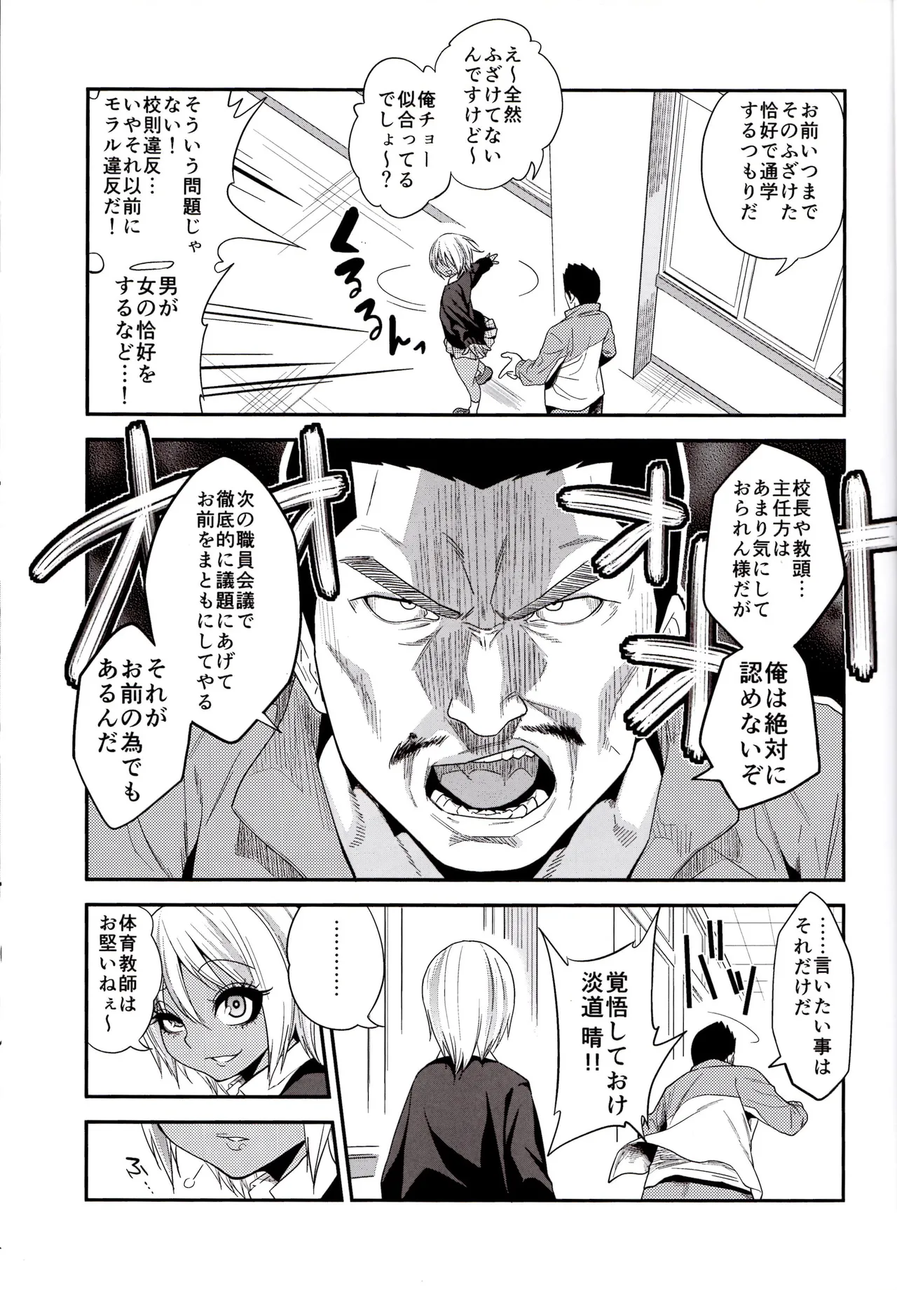 Manga Page 25