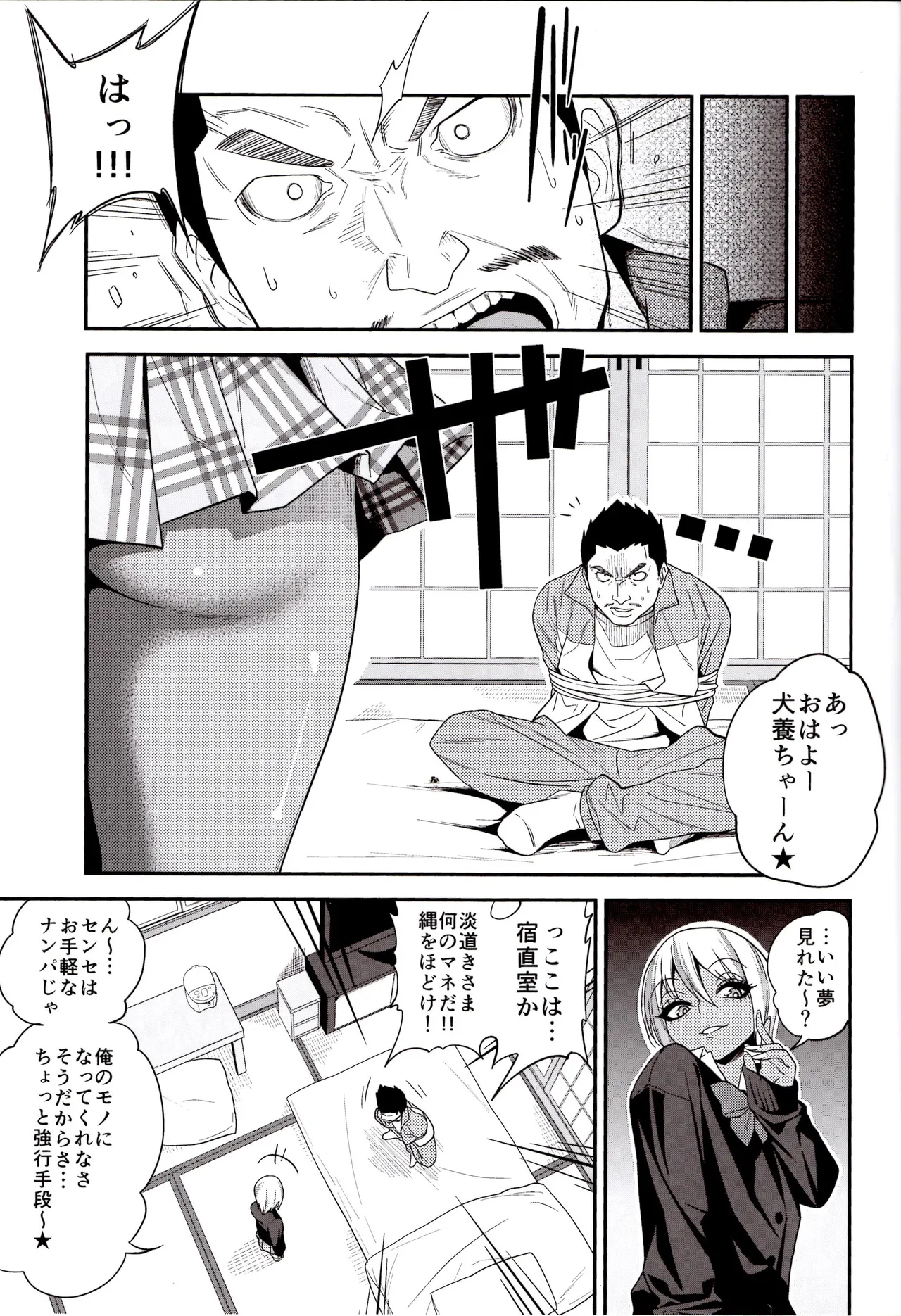 Manga Page 27