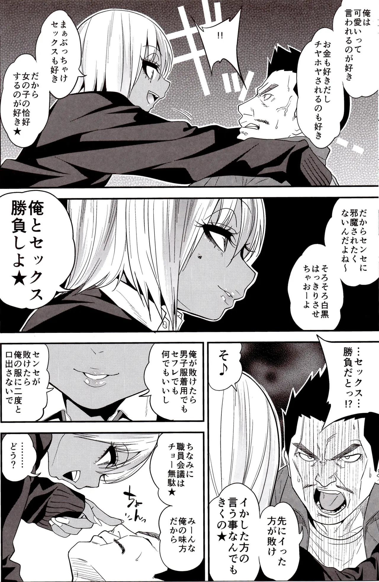 Manga Page 28