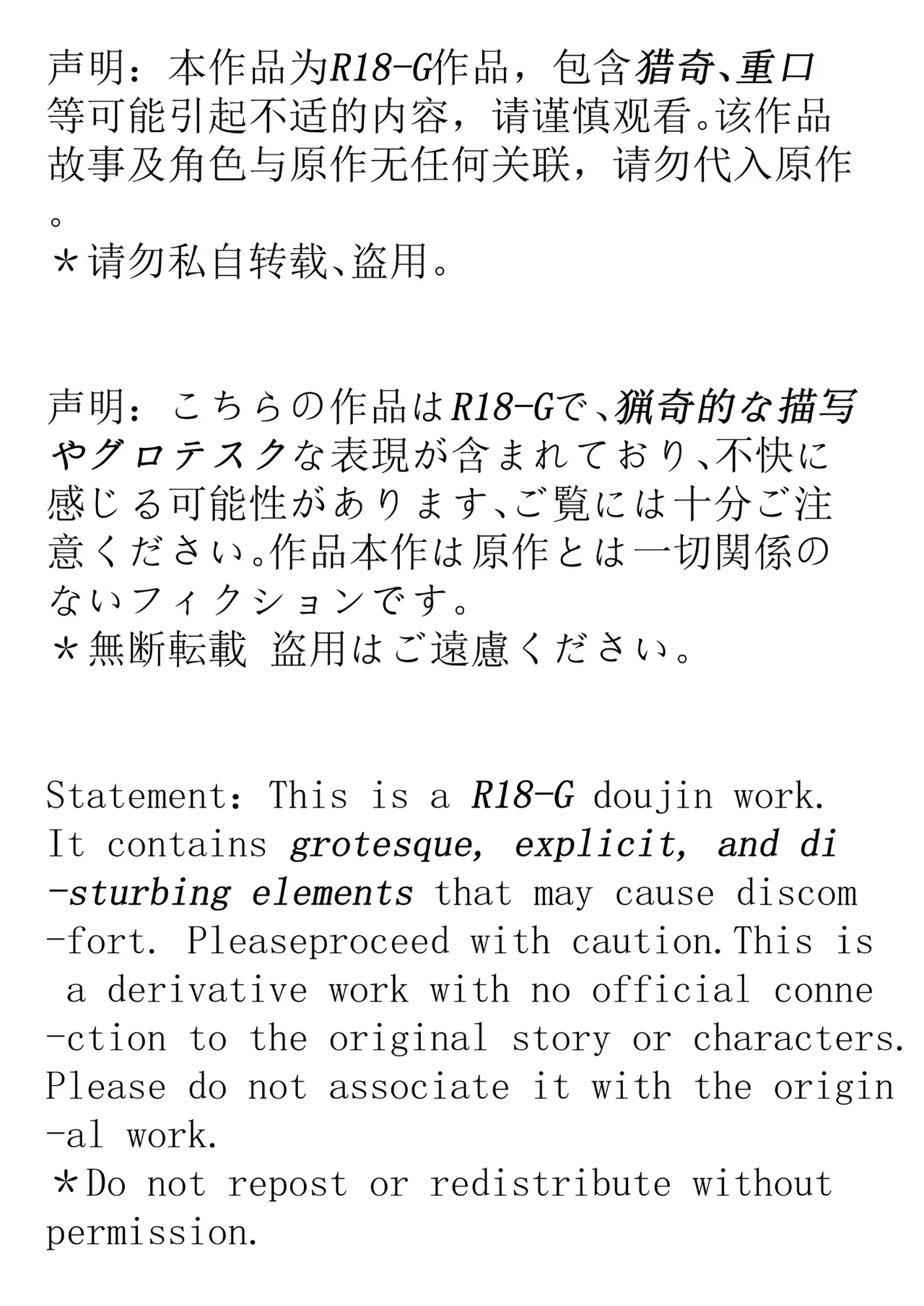 Manga Page 2