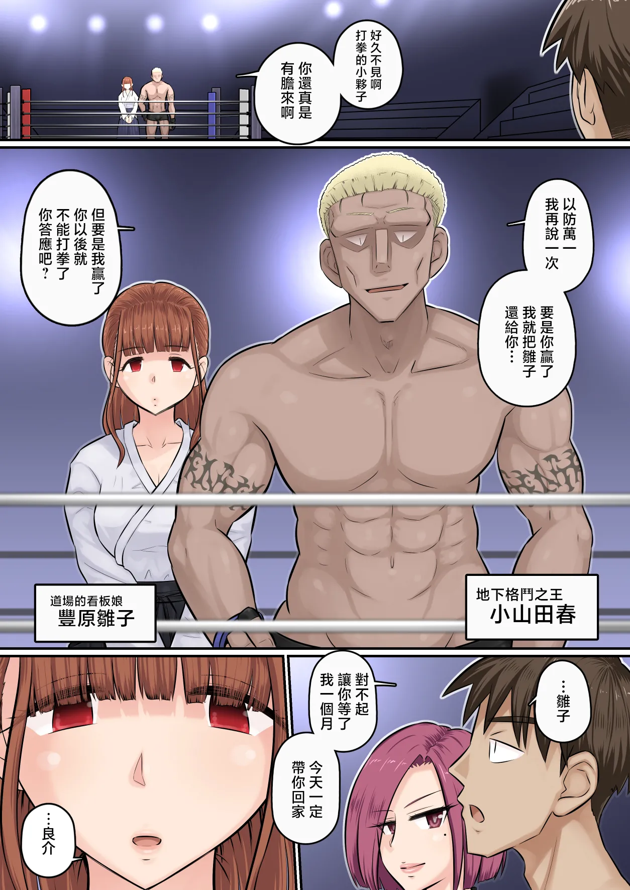 Manga Page 3