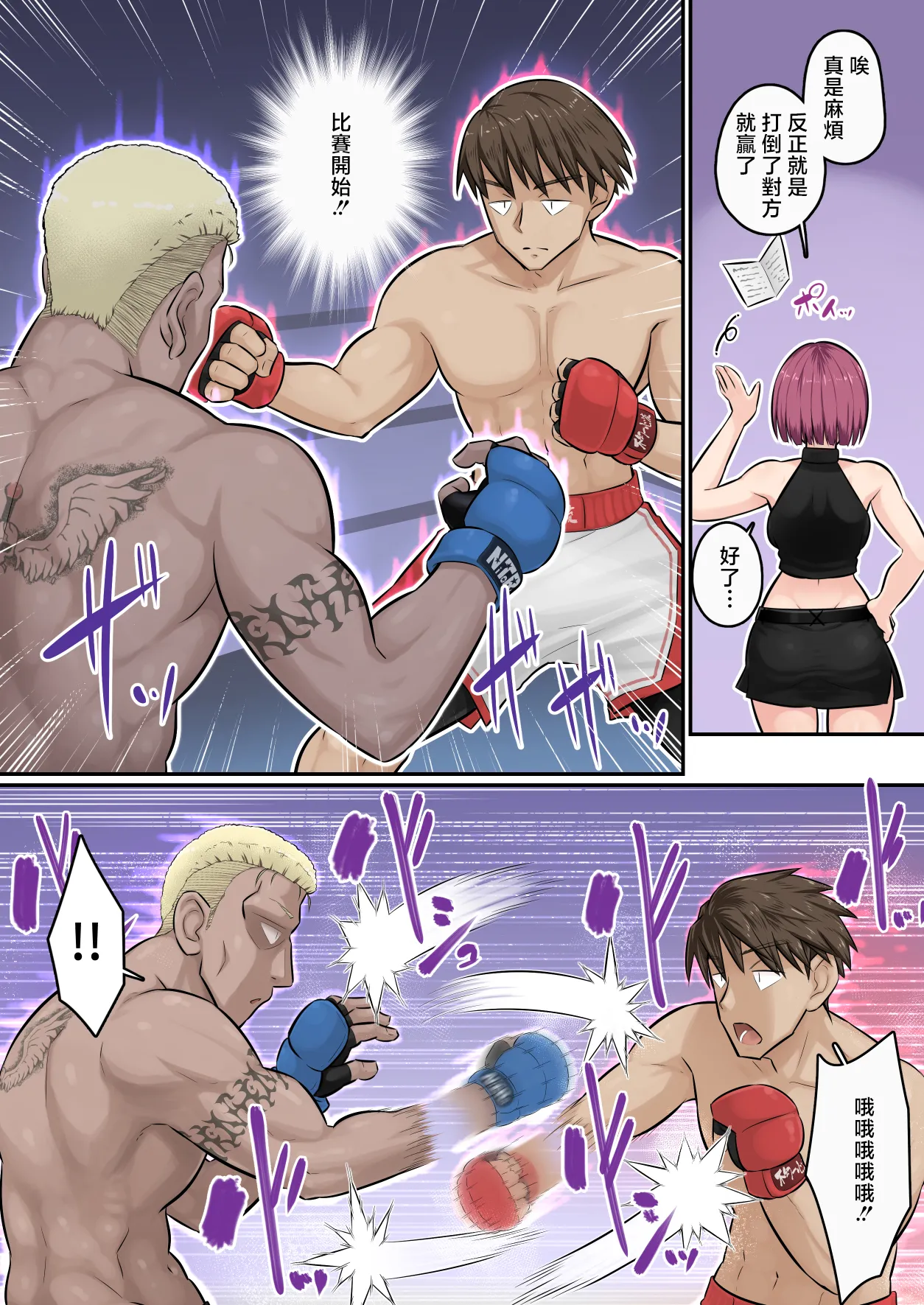 Manga Page 6