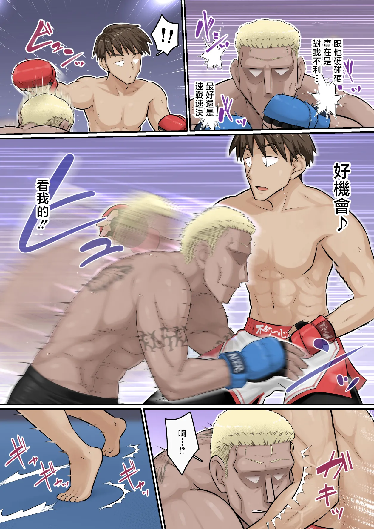 Manga Page 7