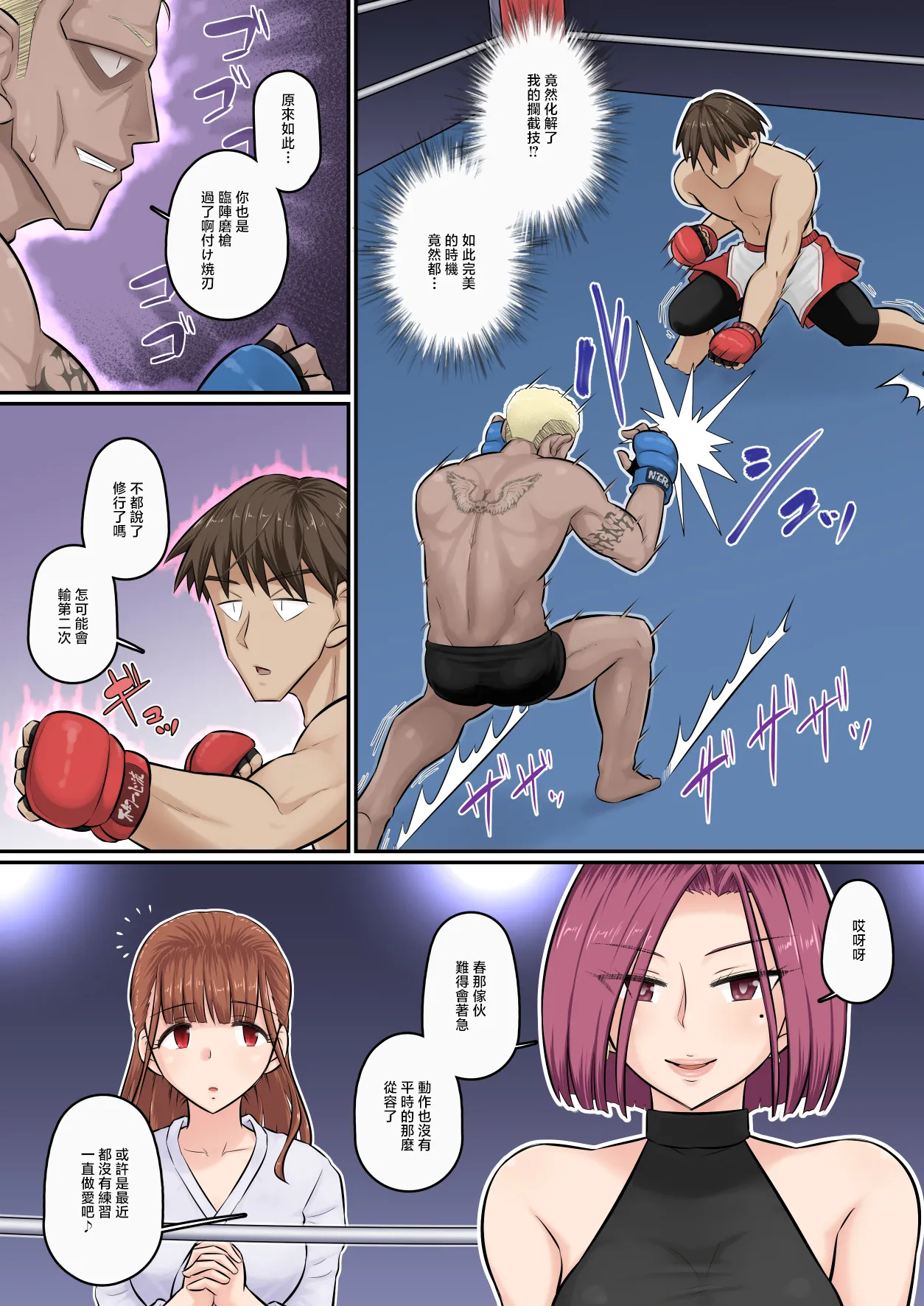 Manga Page 8