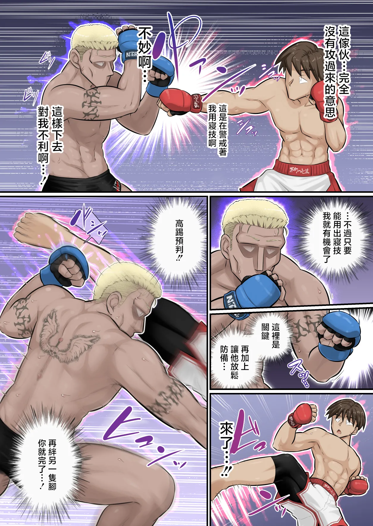 Manga Page 9