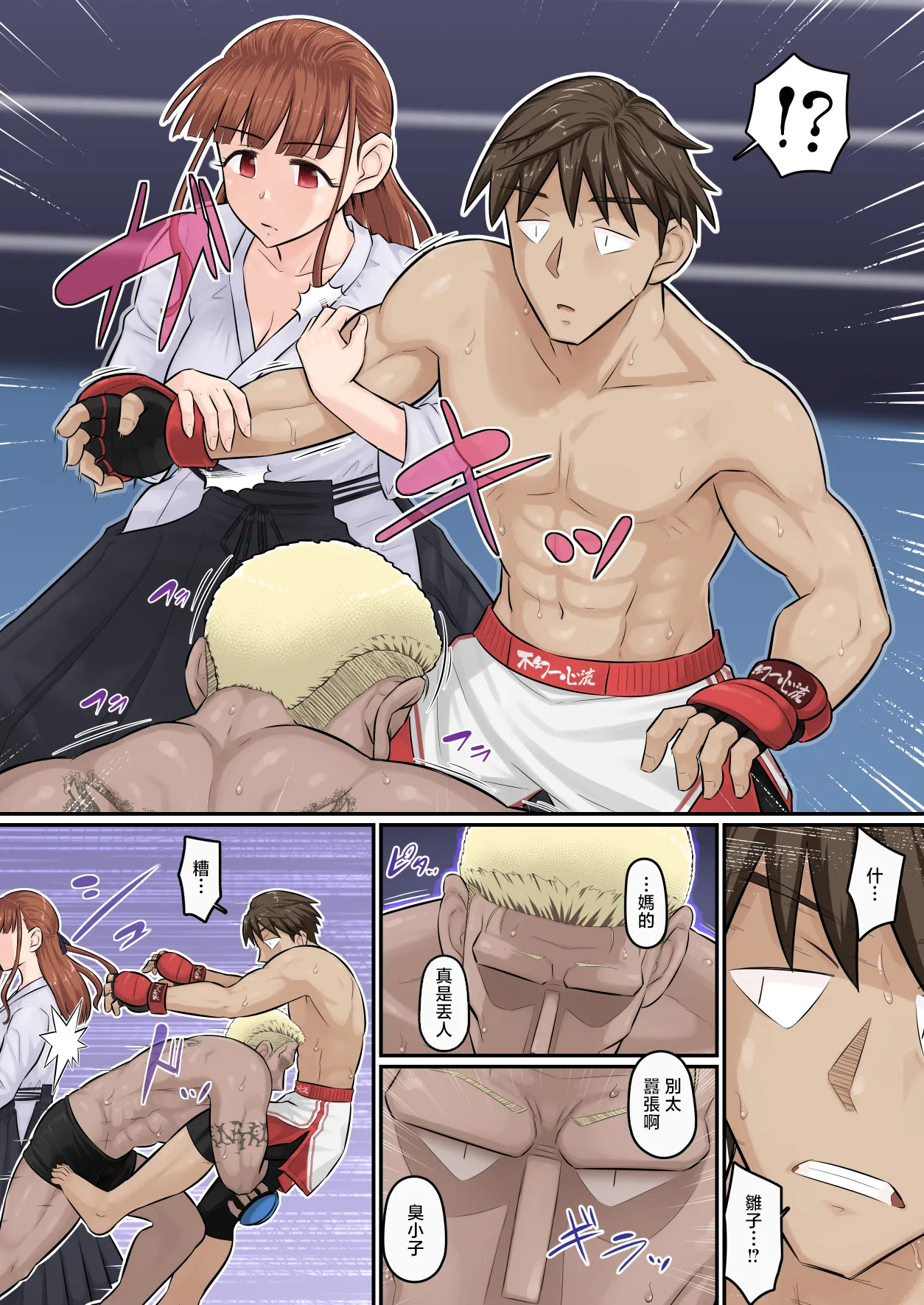 Manga Page 11