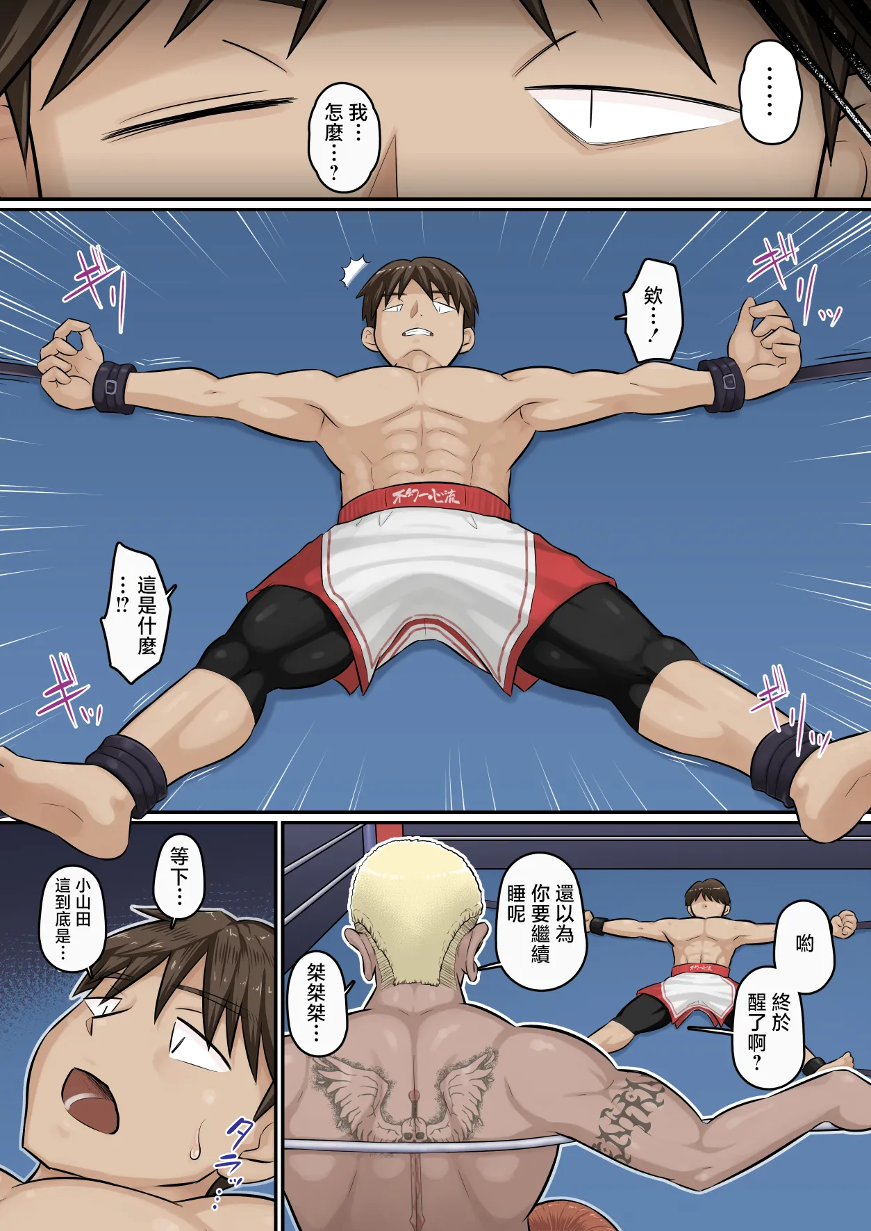 Manga Page 13