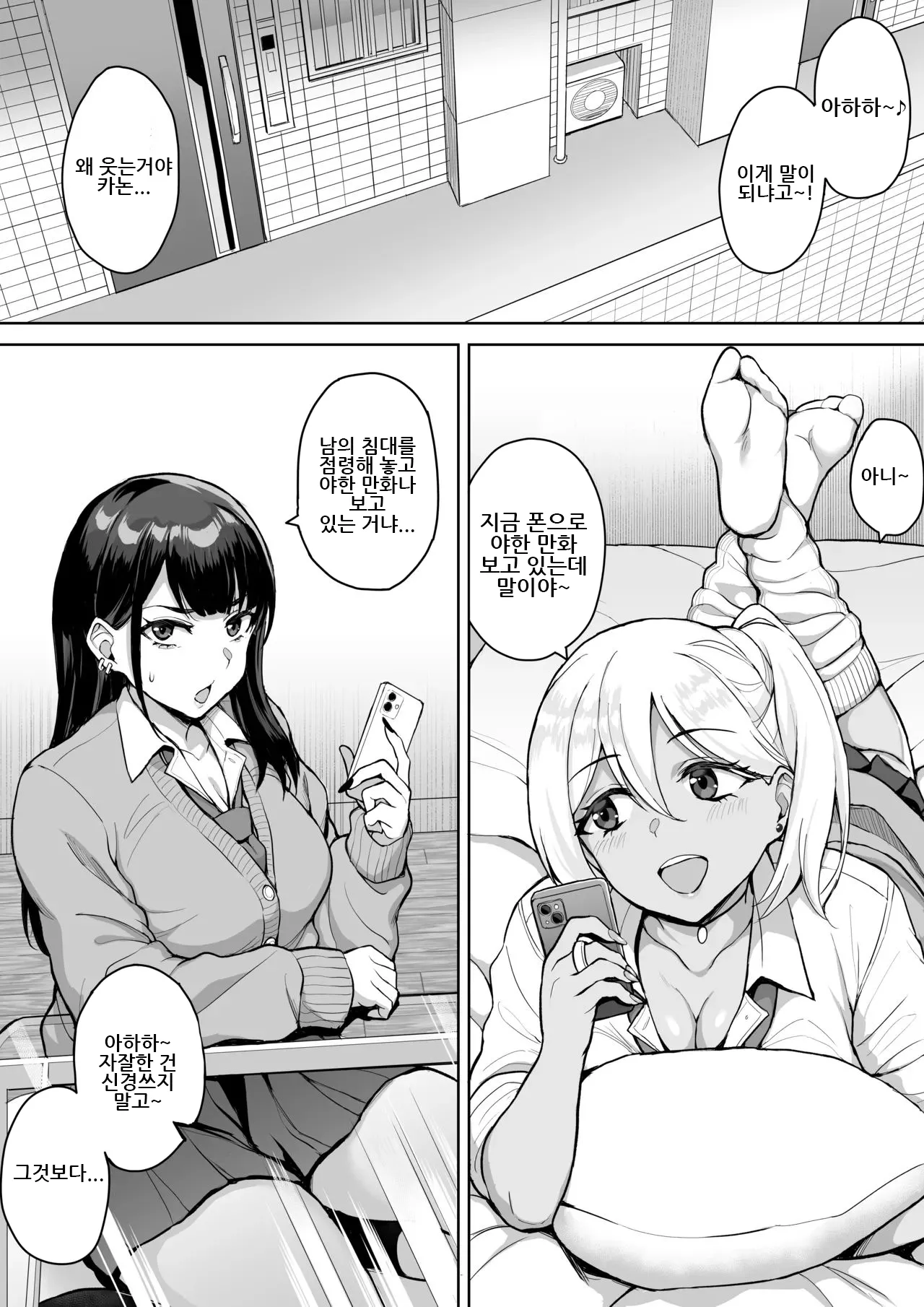 Manga Page 4