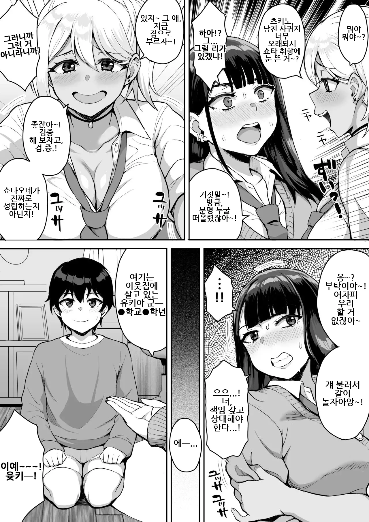 Manga Page 7