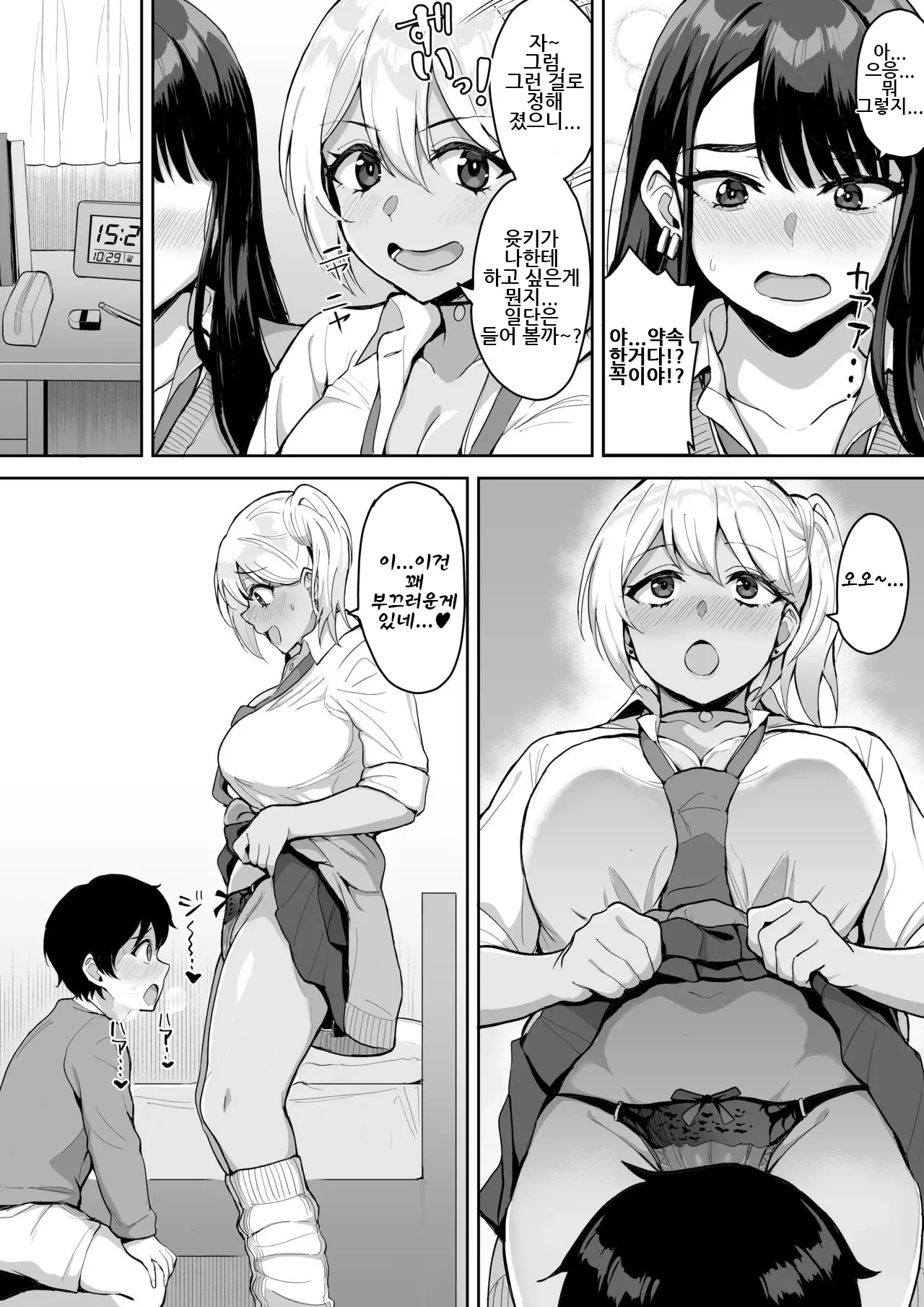 Manga Page 11