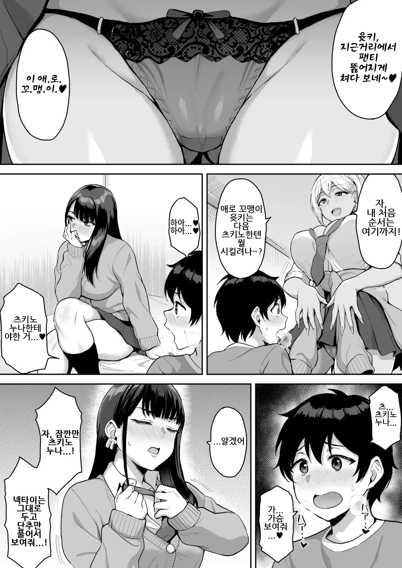Manga Page 12