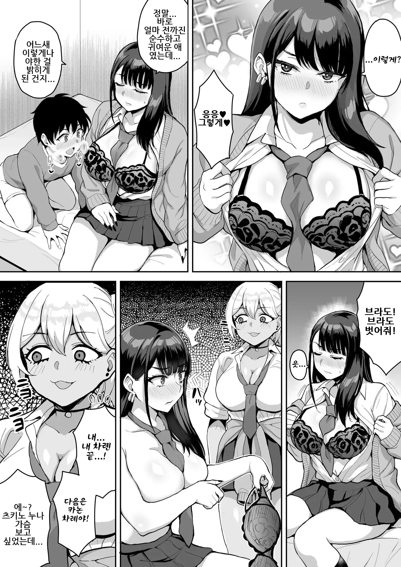 Manga Page 13