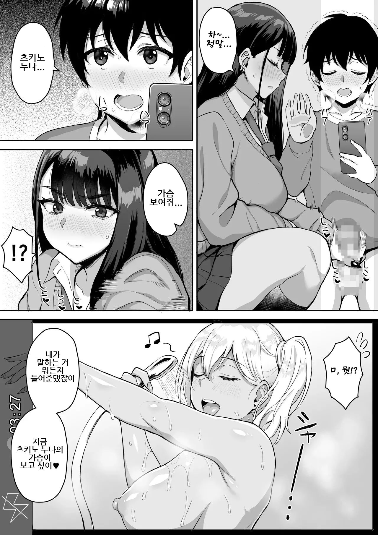 Manga Page 20