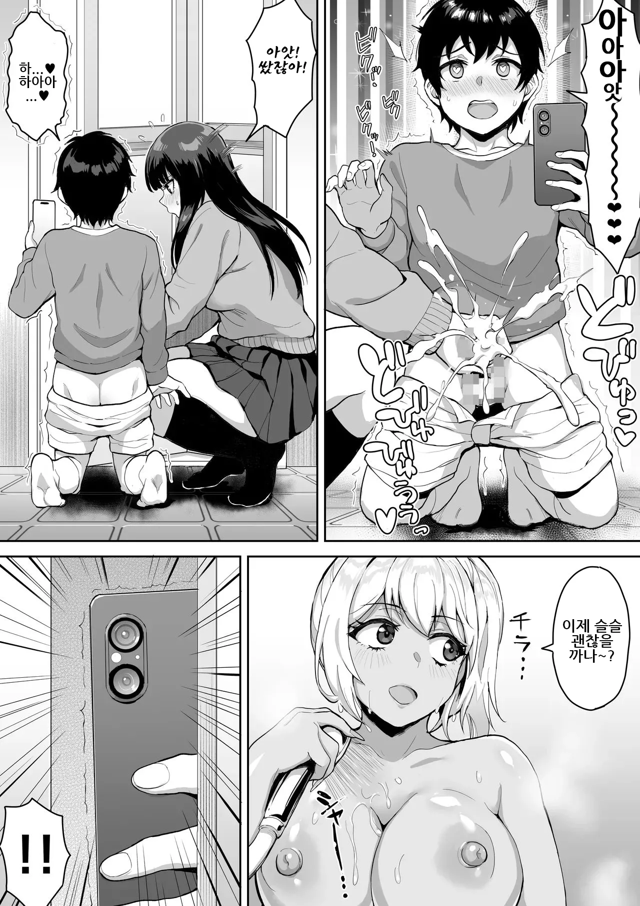 Manga Page 23